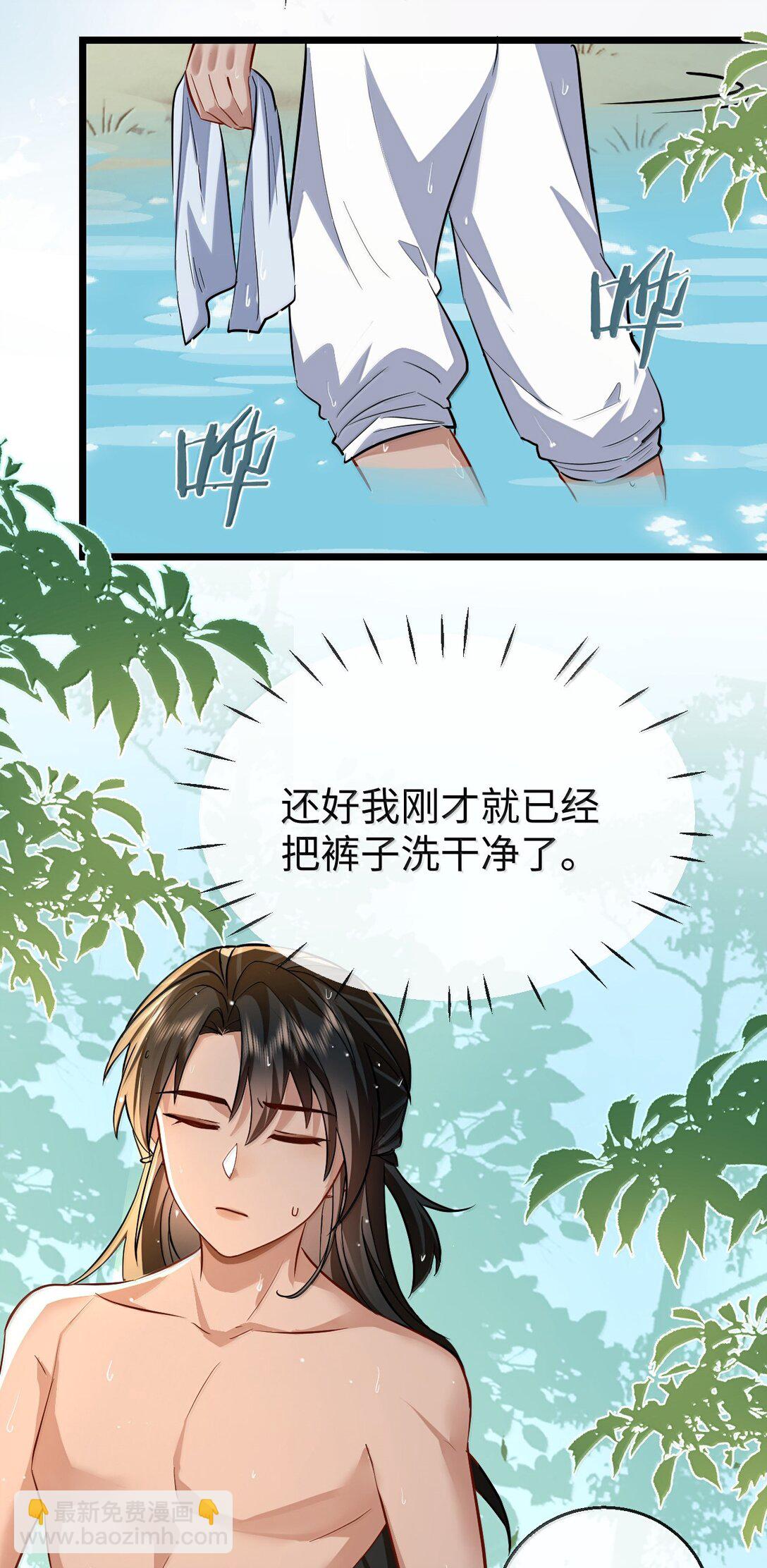 第86话 我们来一起洗澡吧！-第90话