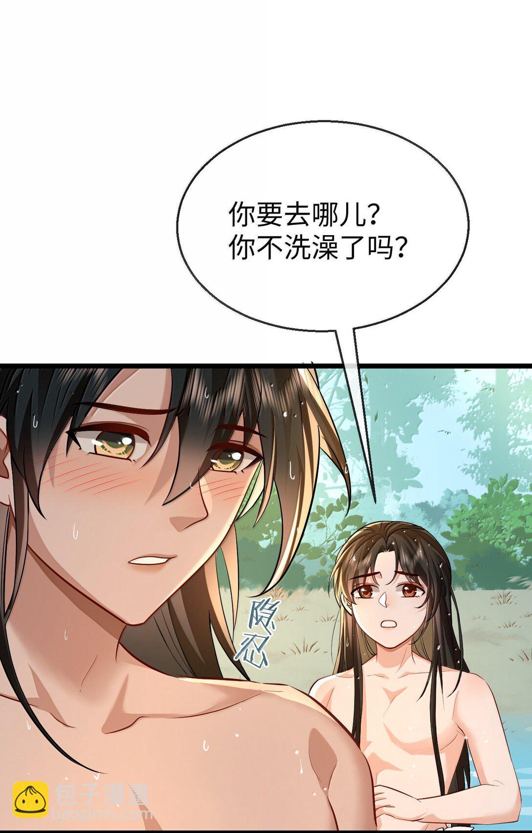 第86话 我们来一起洗澡吧！-第90话