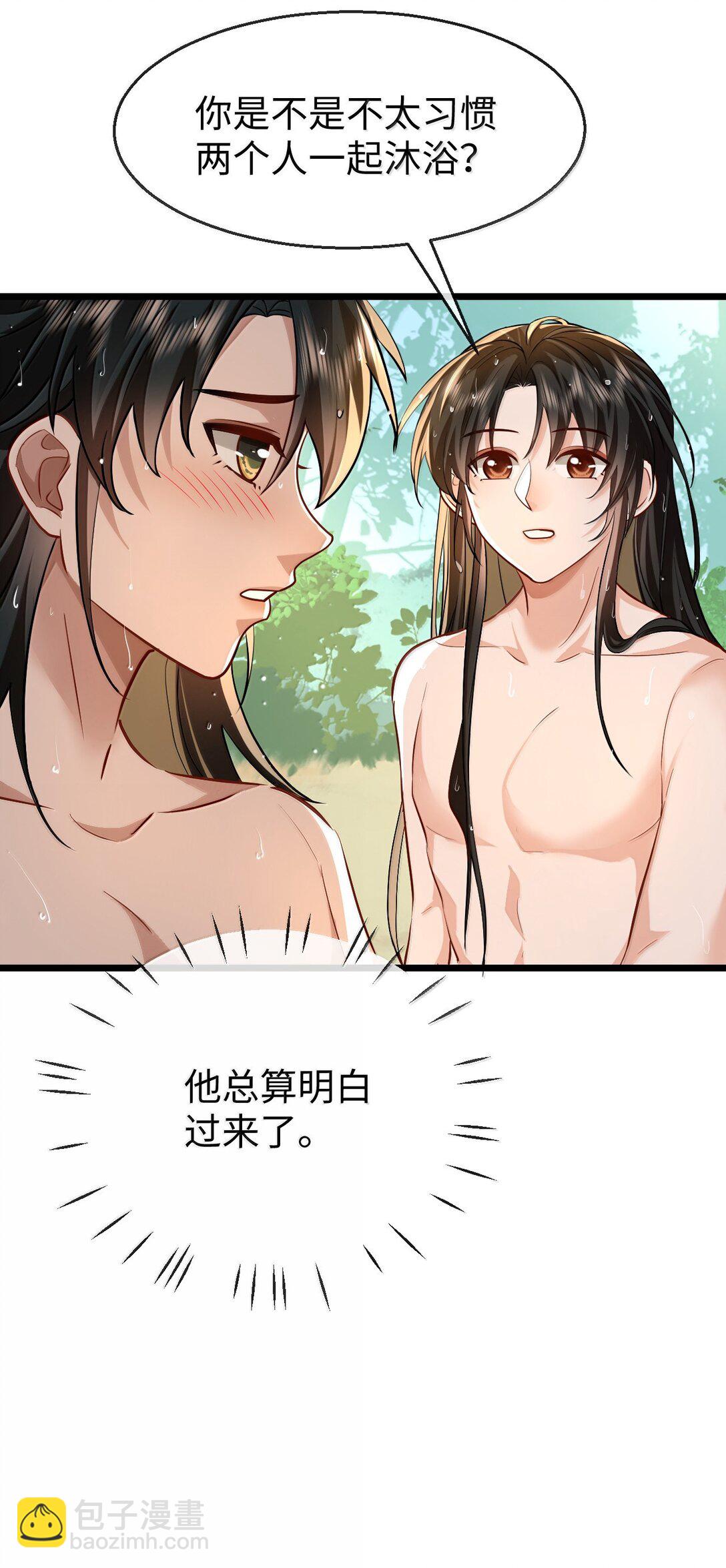 第86话 我们来一起洗澡吧！-第90话