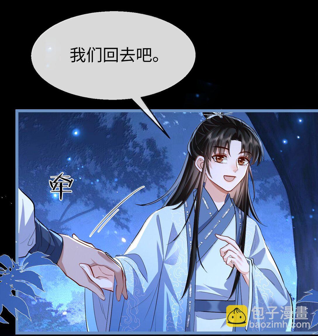 第86话 我们来一起洗澡吧！-第90话