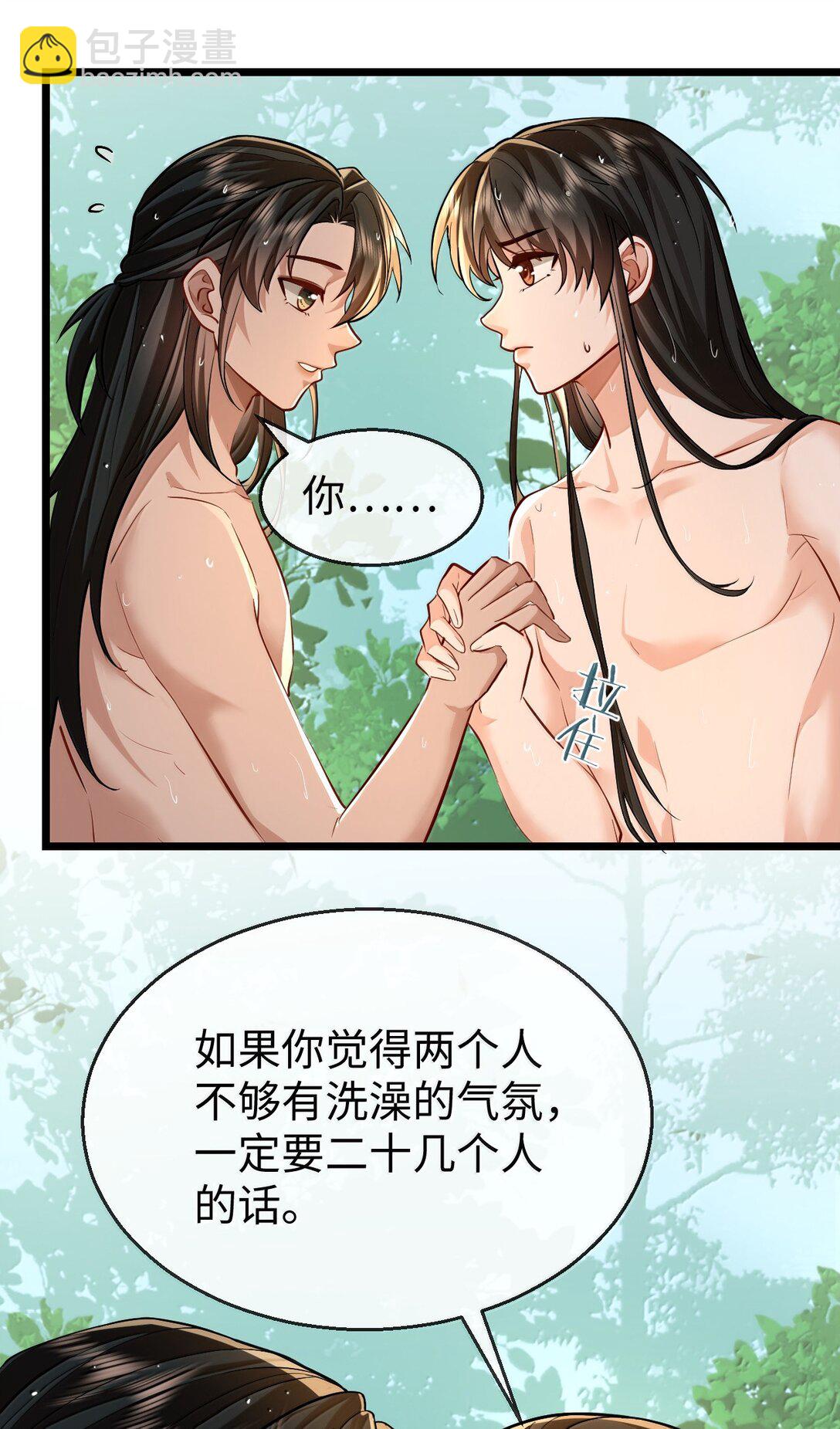 第86话 我们来一起洗澡吧！-第90话