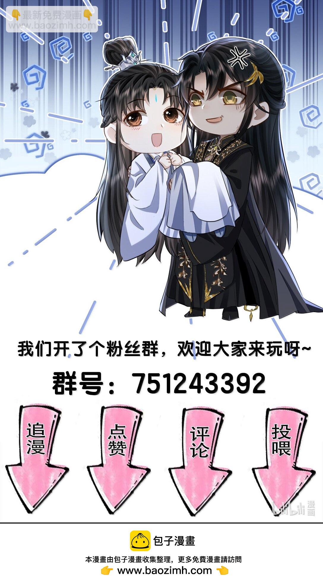 第86话 我们来一起洗澡吧！-第90话