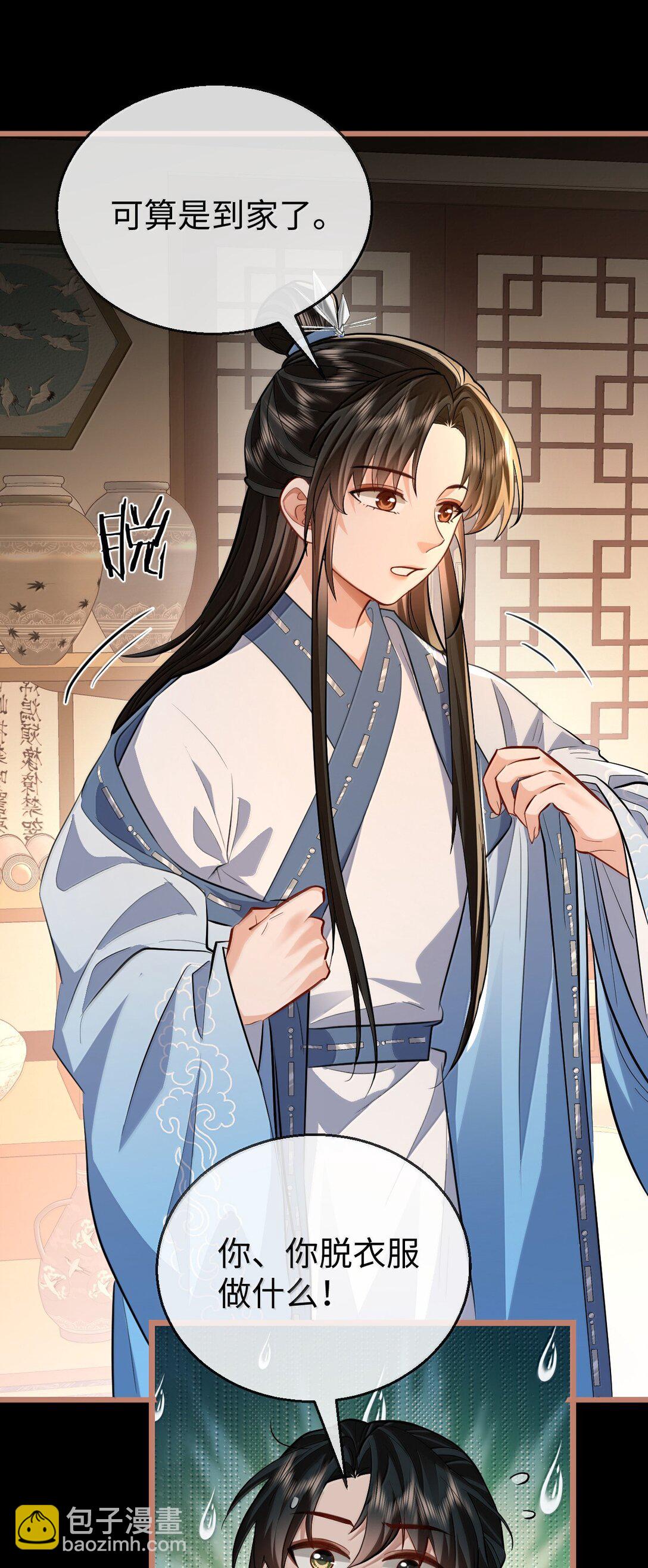 第86话 我们来一起洗澡吧！-第90话