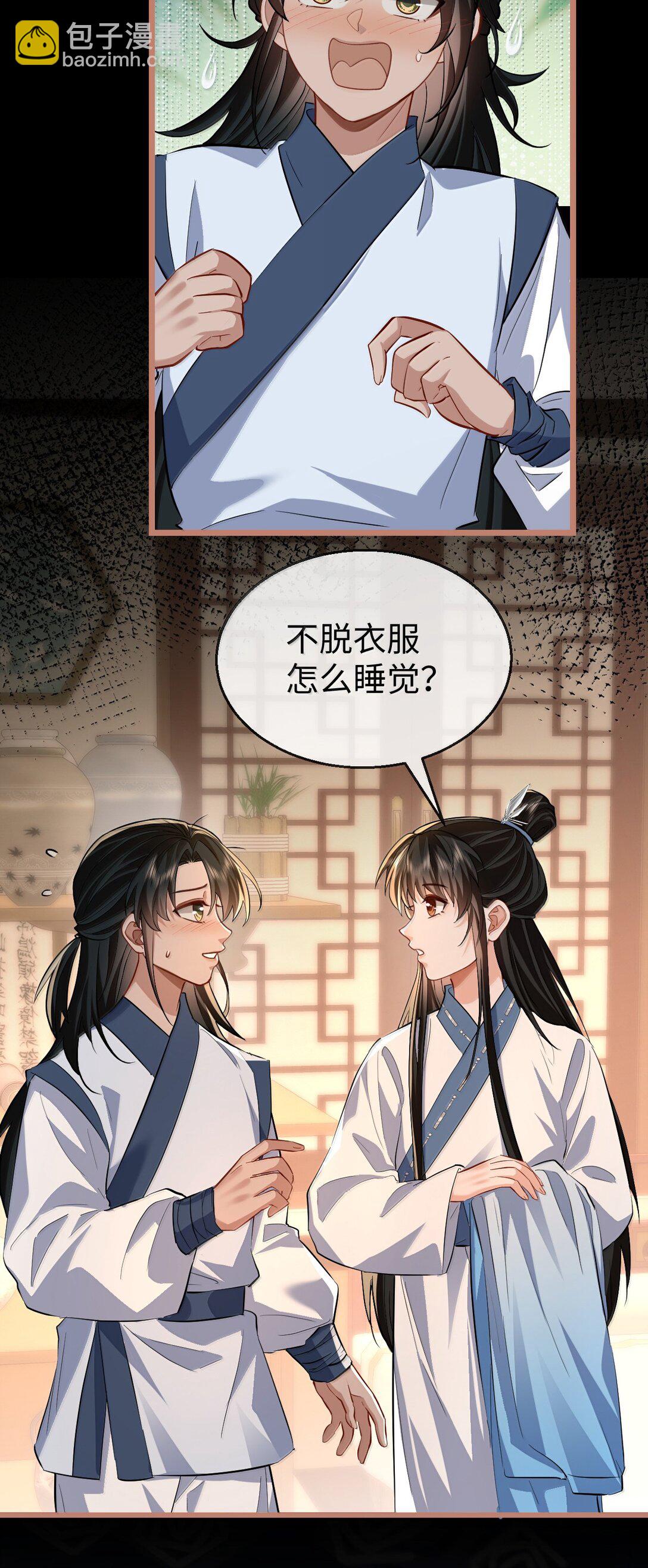 第86话 我们来一起洗澡吧！-第90话