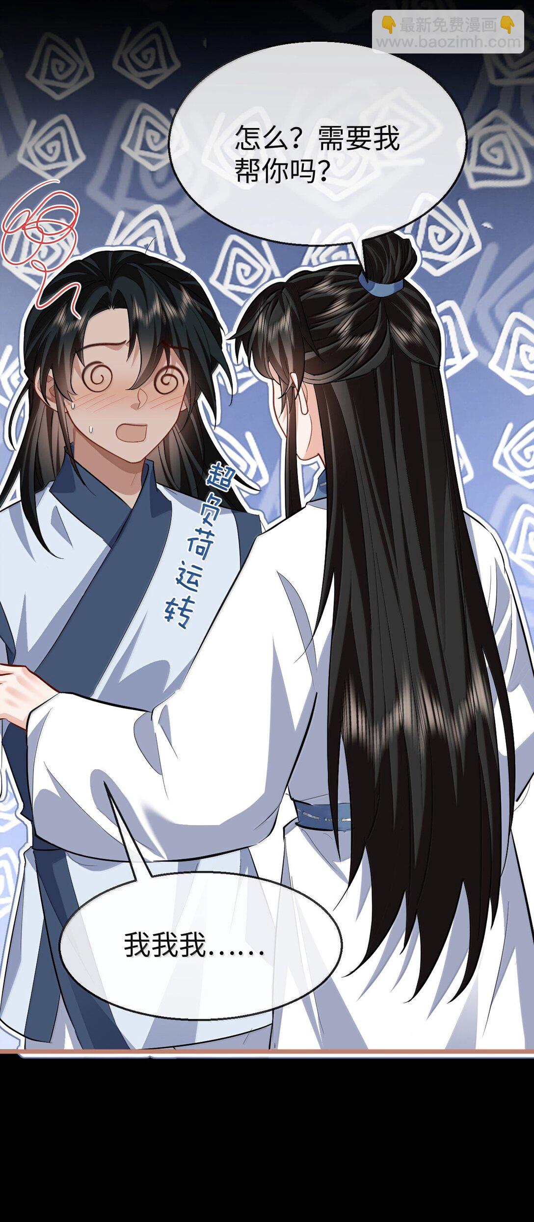 第86话 我们来一起洗澡吧！-第90话