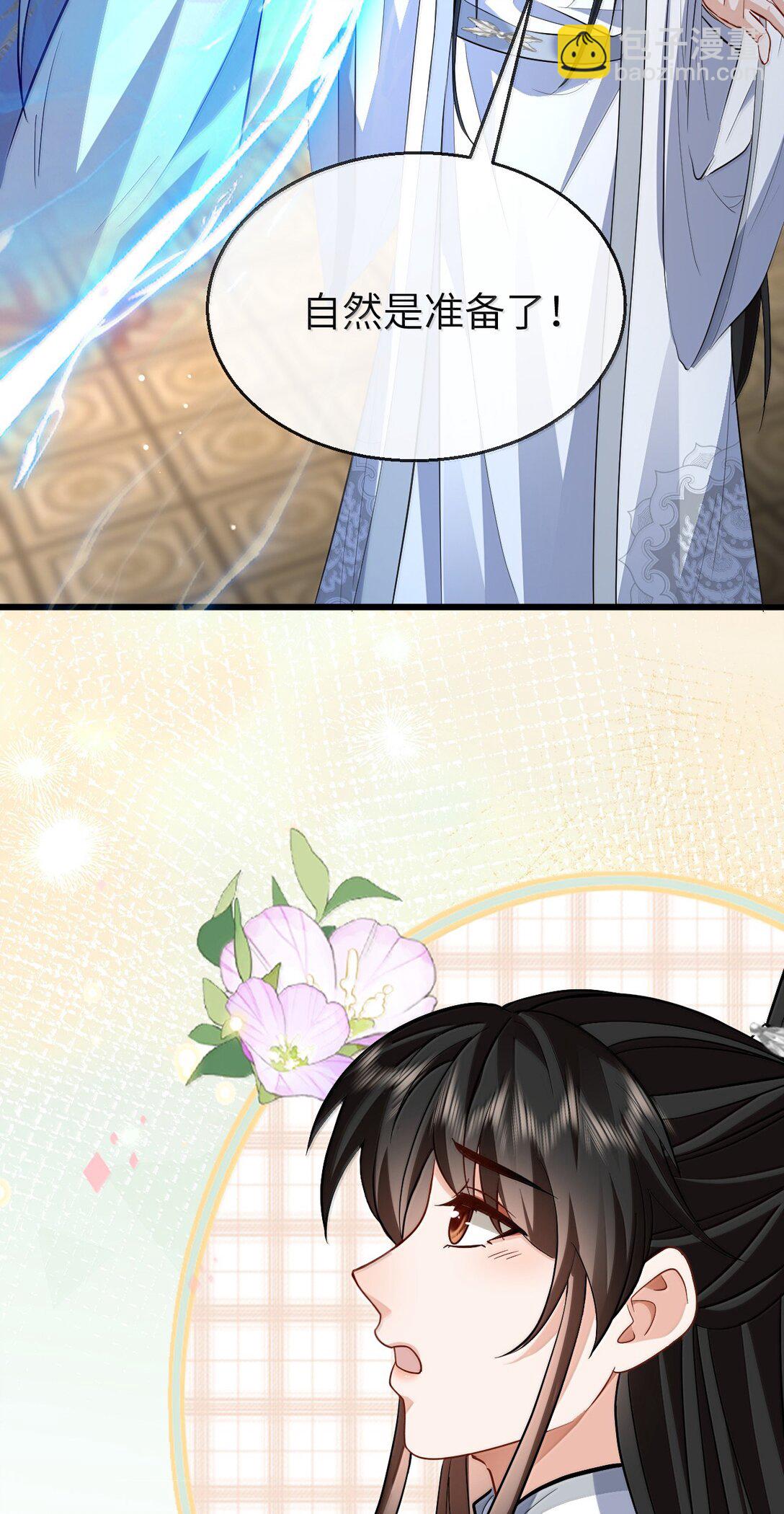 第88话 这是他的头七回魂吗？-第92话