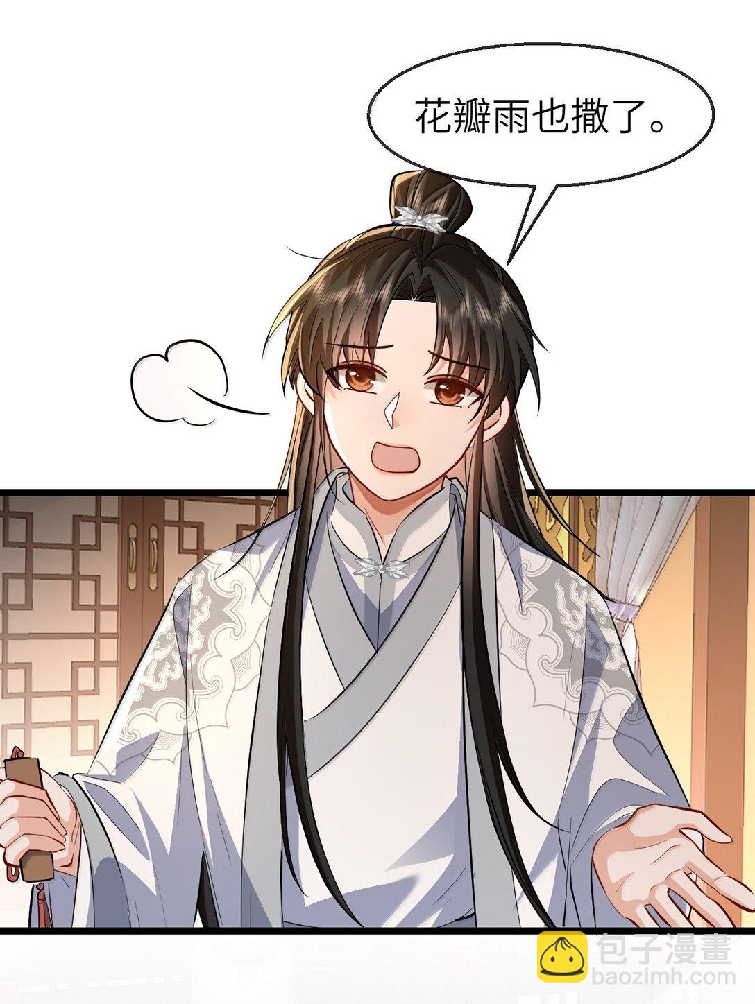 第88话 这是他的头七回魂吗？-第92话