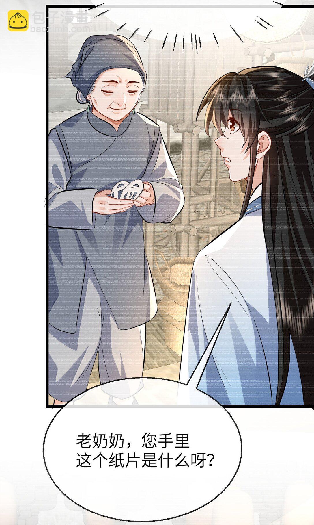 第88话 这是他的头七回魂吗？-第92话