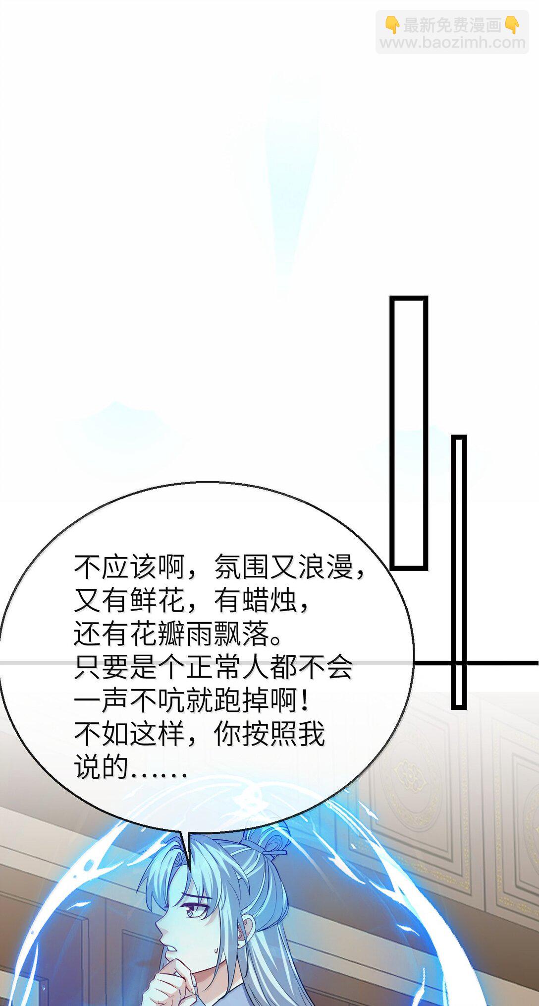 第88话 这是他的头七回魂吗？-第92话