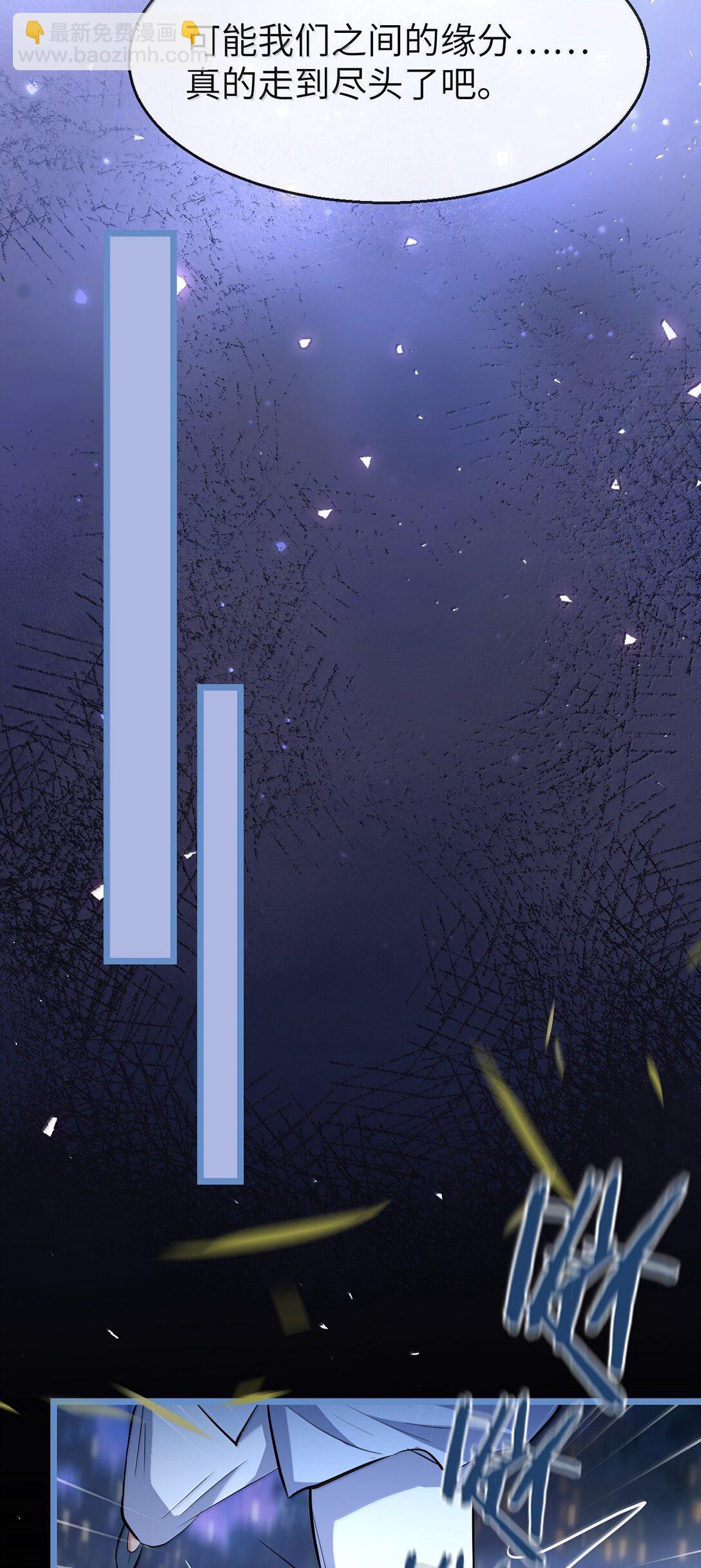 第88话 这是他的头七回魂吗？-第92话