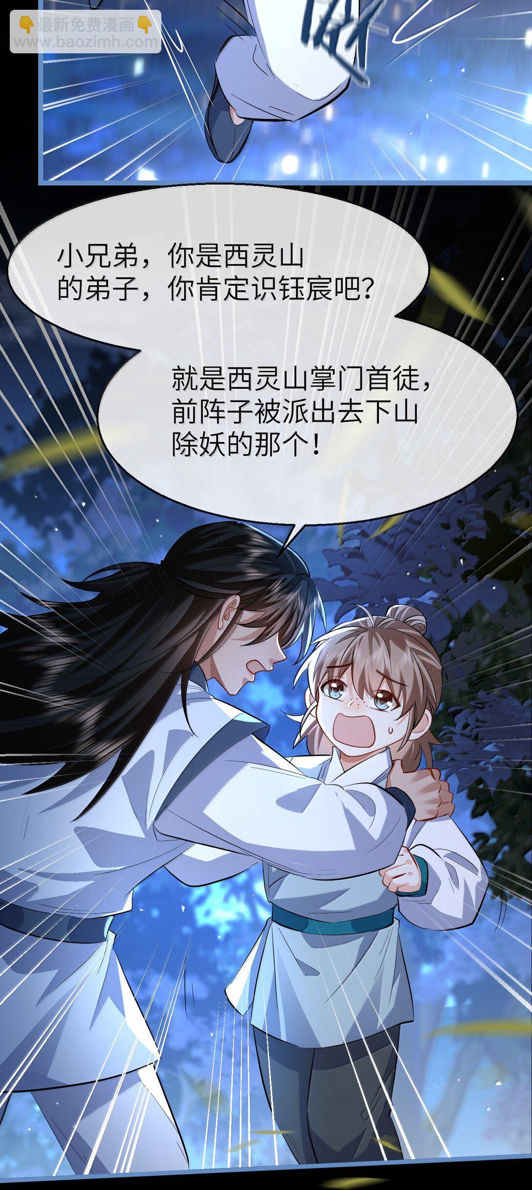 第88话 这是他的头七回魂吗？-第92话