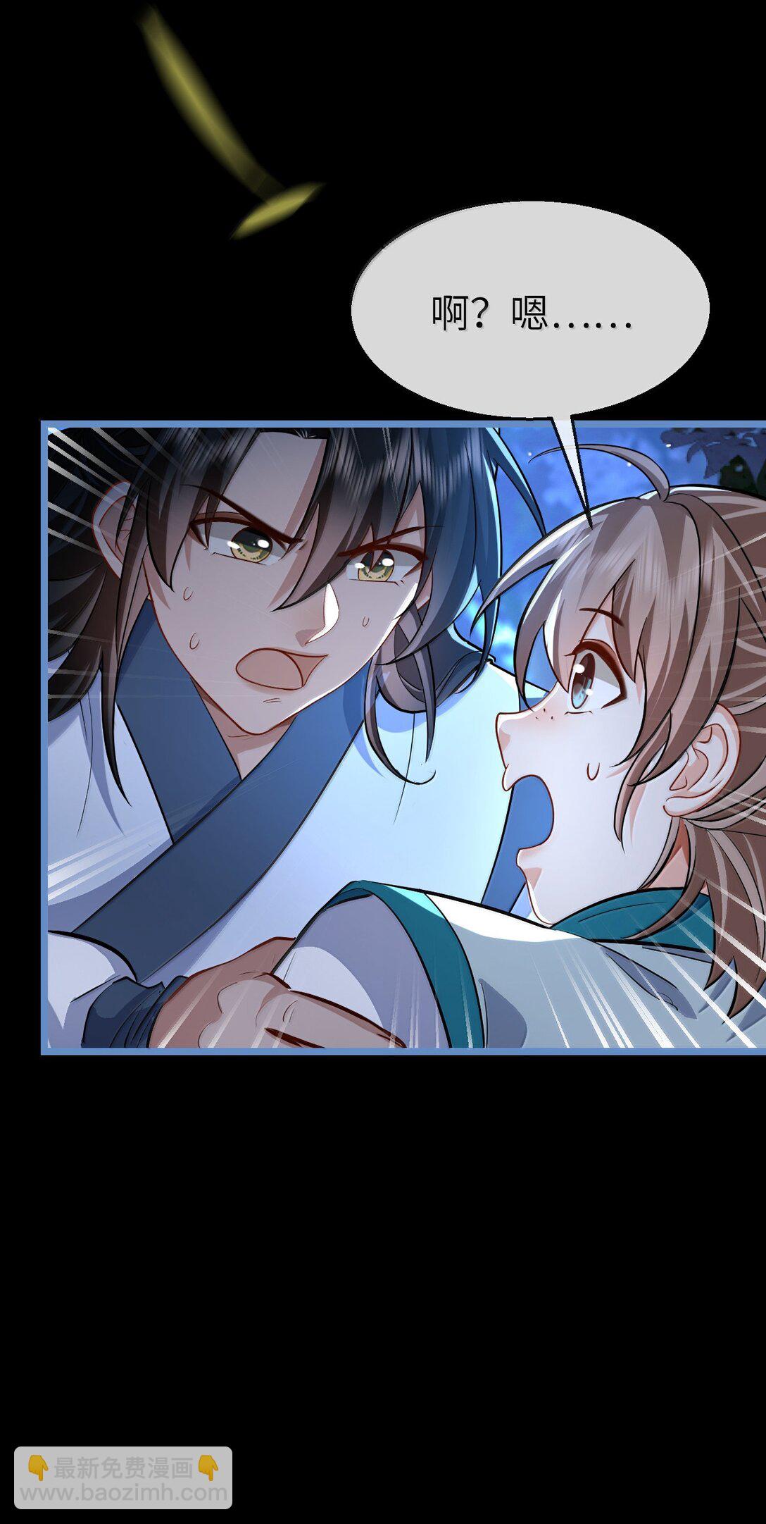 第88话 这是他的头七回魂吗？-第92话