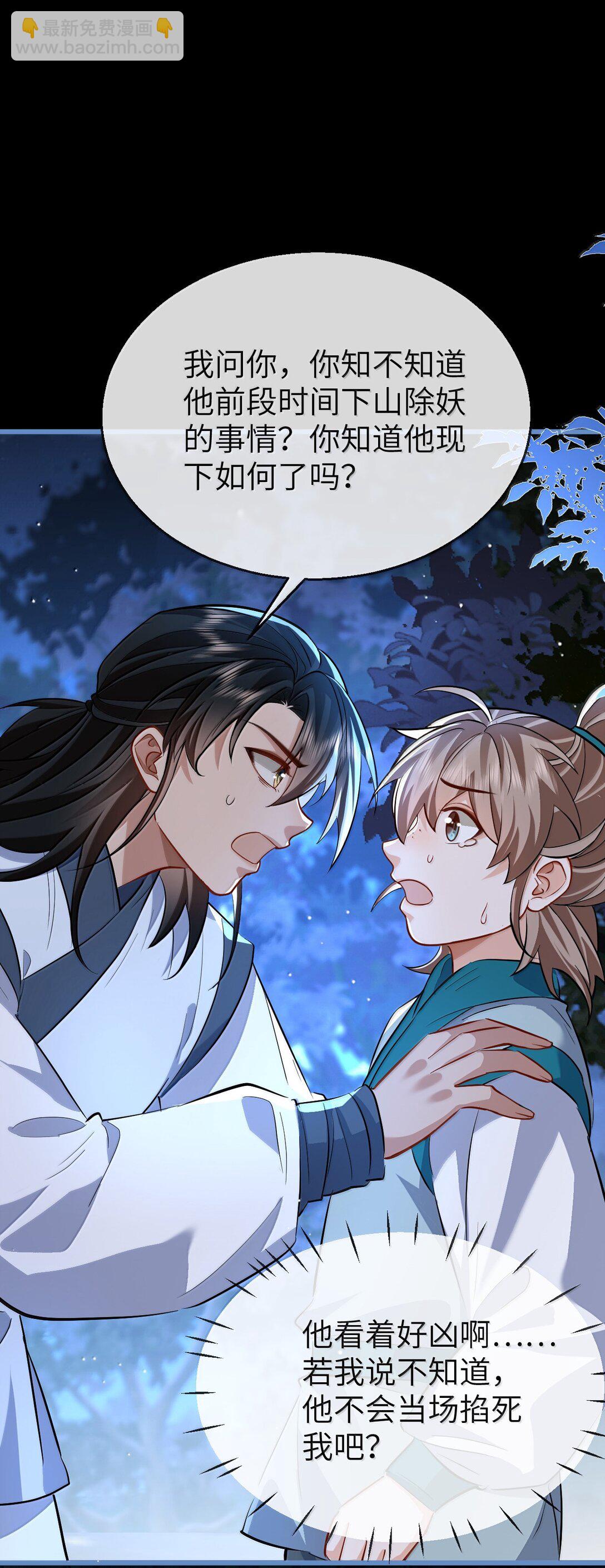 第88话 这是他的头七回魂吗？-第92话