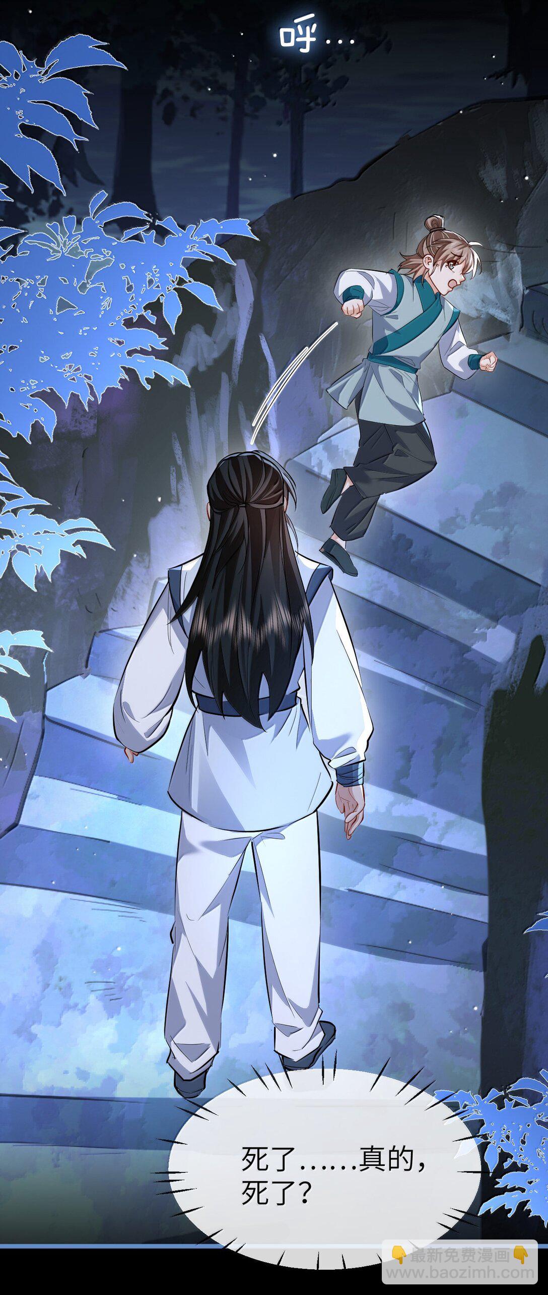 第88话 这是他的头七回魂吗？-第92话