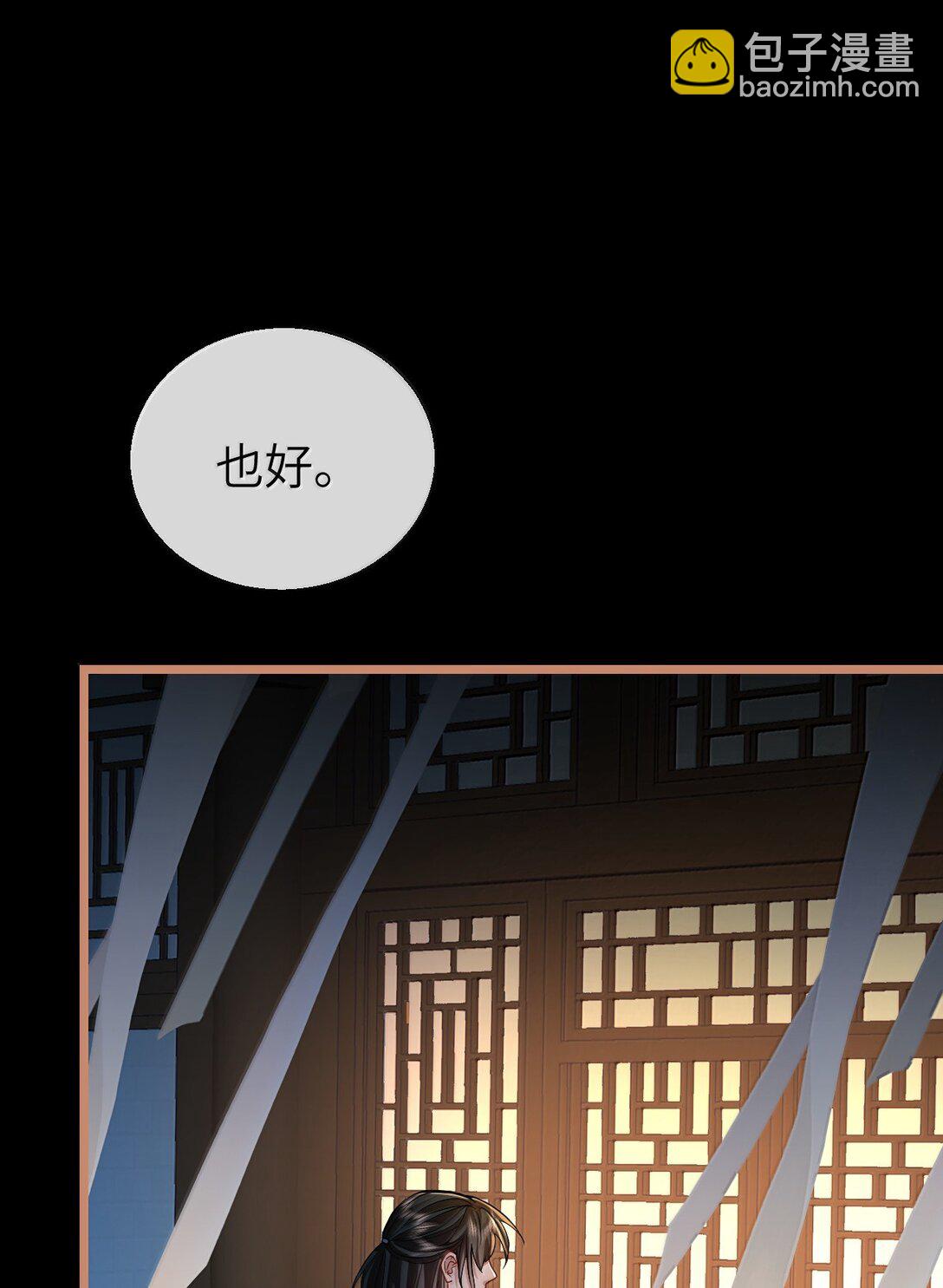 第88话 这是他的头七回魂吗？-第92话