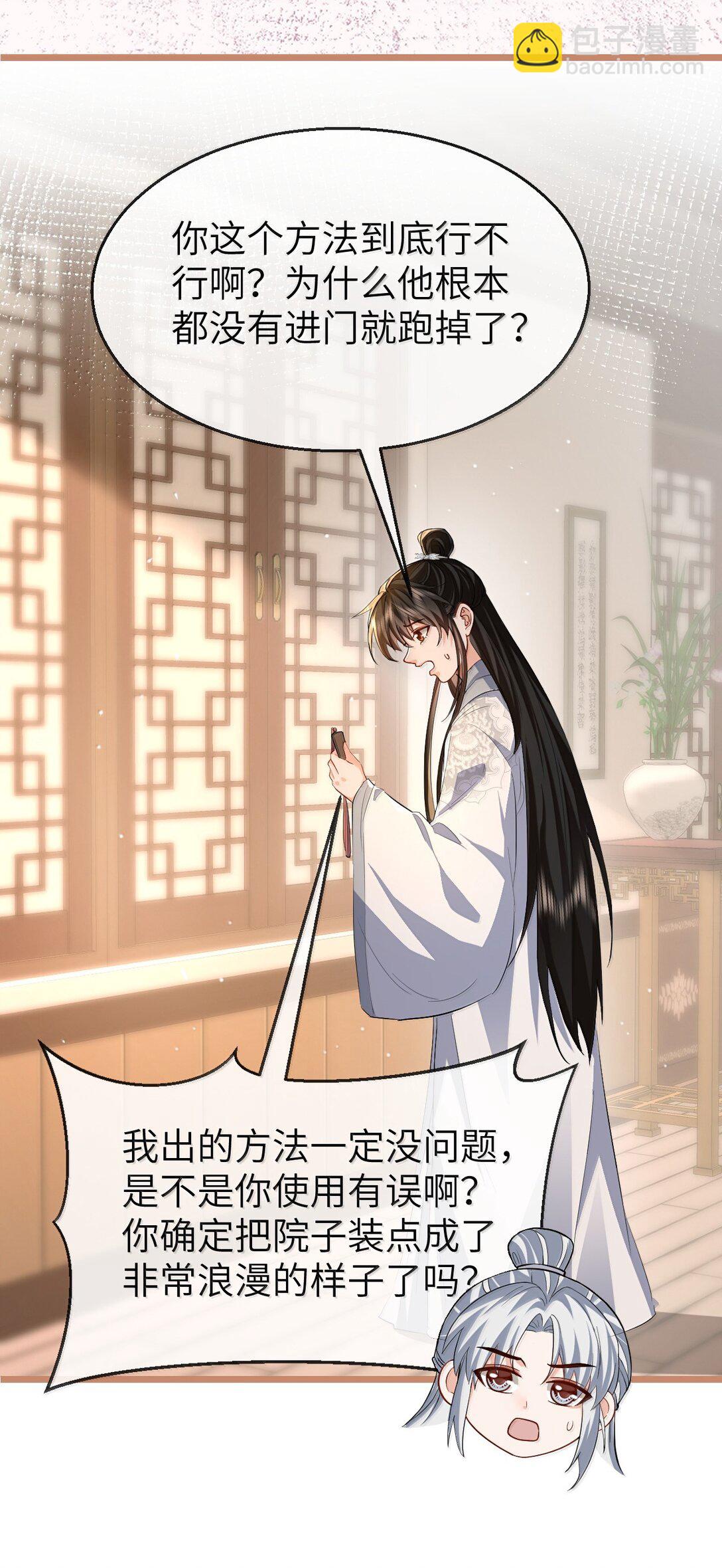 第88话 这是他的头七回魂吗？-第92话