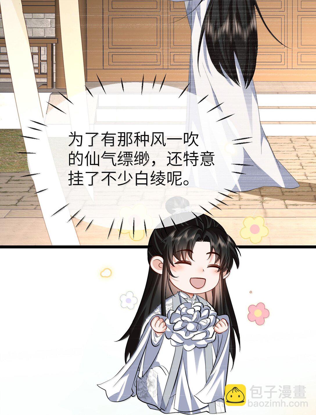 第88话 这是他的头七回魂吗？-第92话