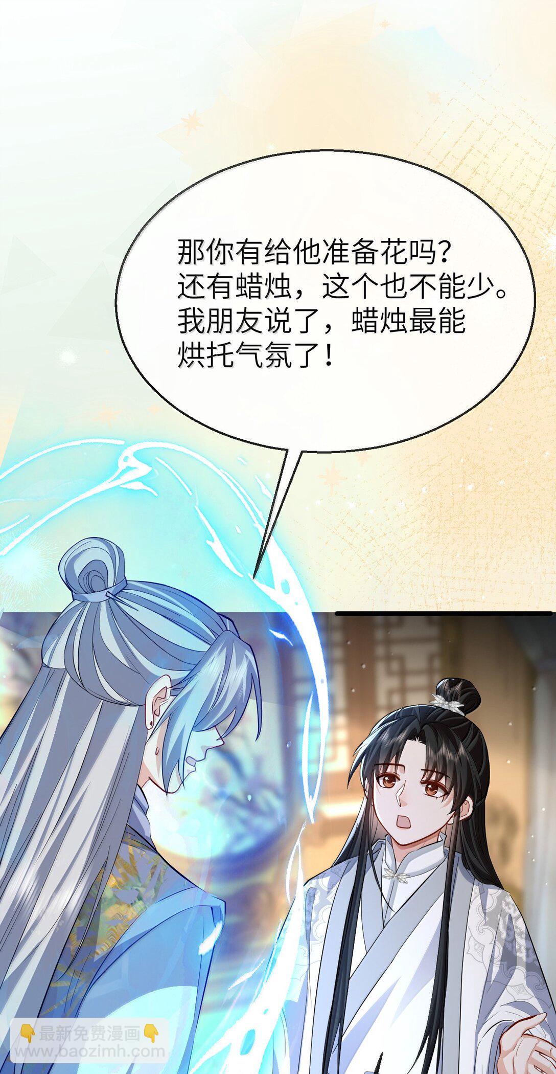 第88话 这是他的头七回魂吗？-第92话