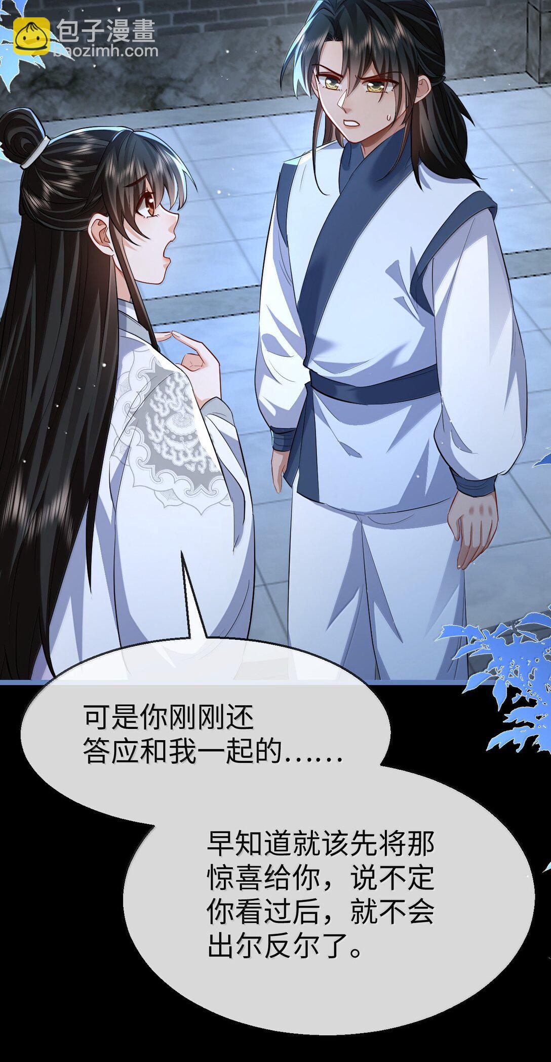 第90话 一辈子的诺言(1/2)-第94话