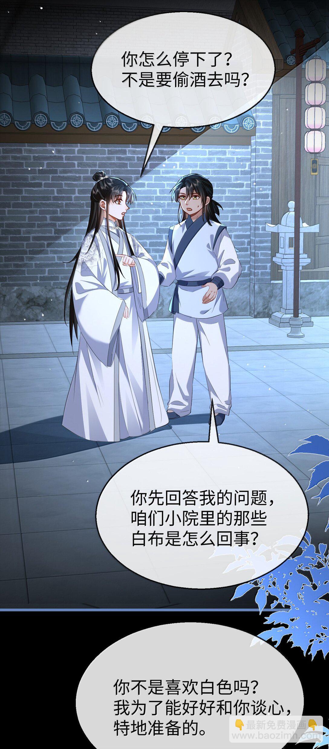 第90话 一辈子的诺言(1/2)-第94话