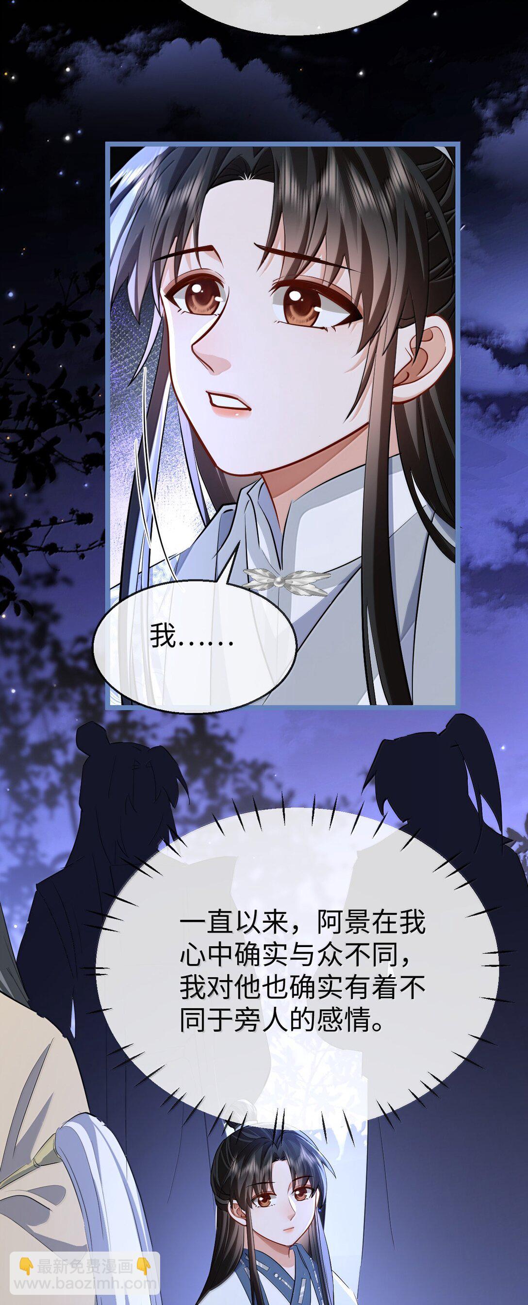 第90话 一辈子的诺言(1/2)-第94话