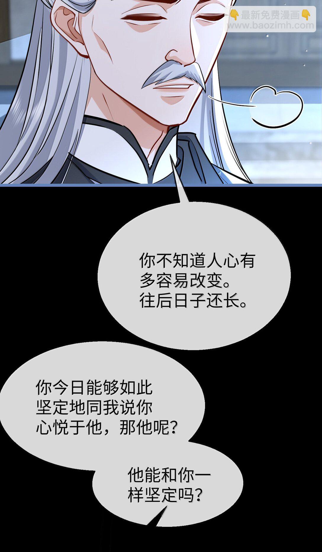 第90话 一辈子的诺言(1/2)-第94话