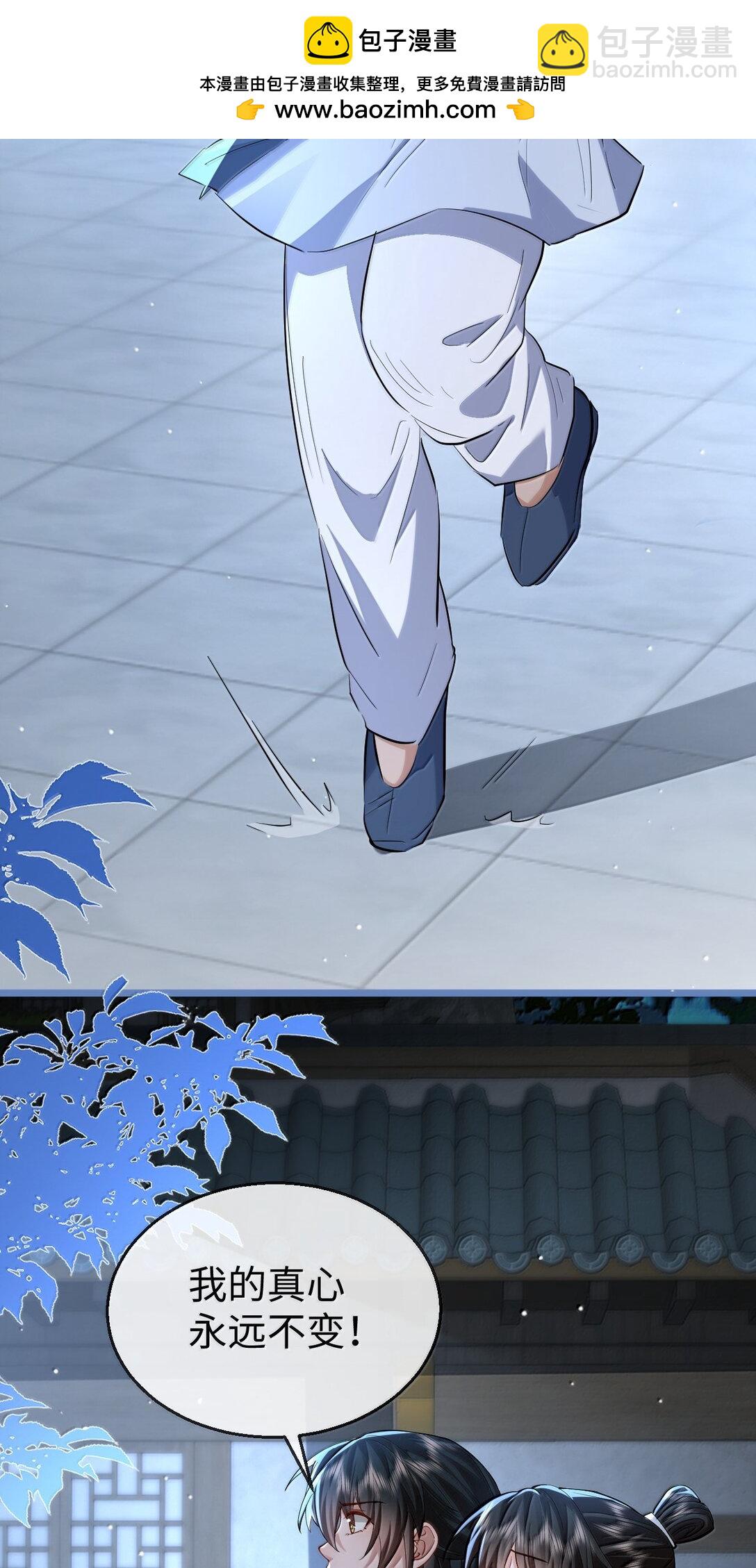 第90话 一辈子的诺言(1/2)-第94话