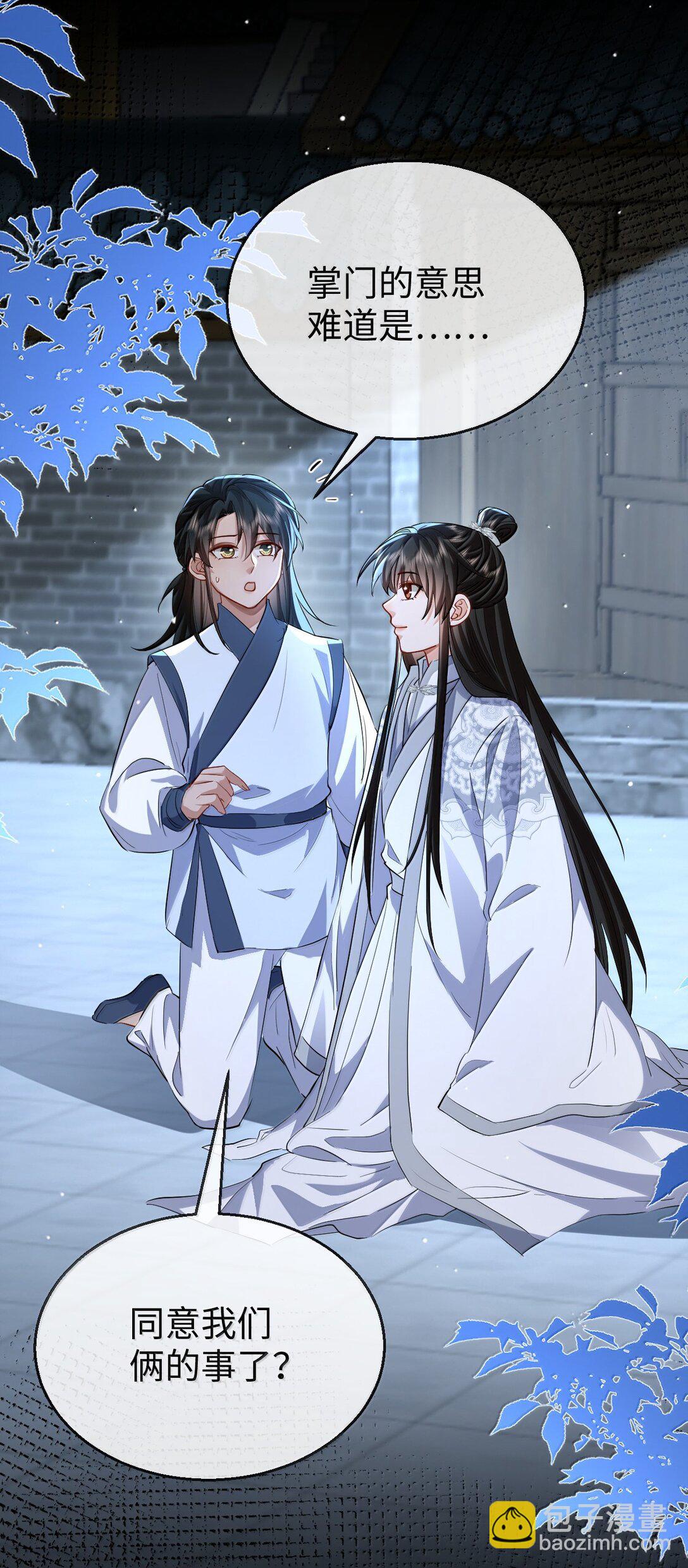 第90话 一辈子的诺言(1/2)-第94话