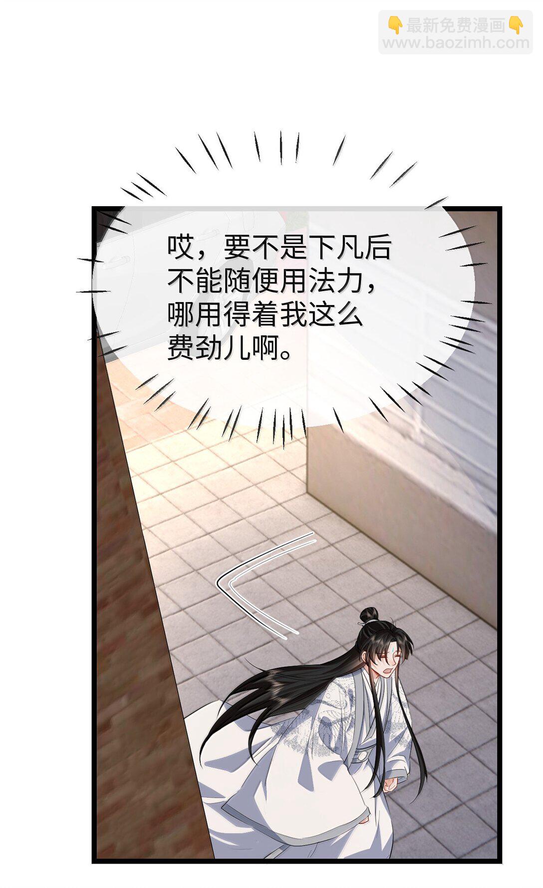 第92话 现代篇&mdash;&mdash;找到他了-第96话