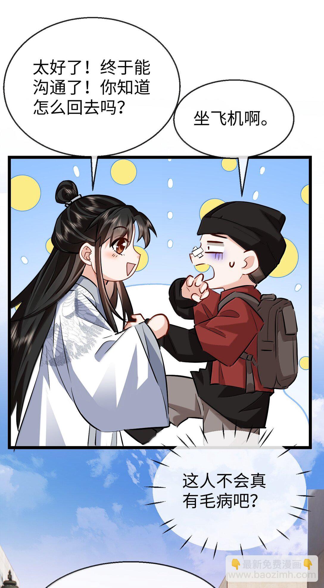 第92话 现代篇&mdash;&mdash;找到他了-第96话