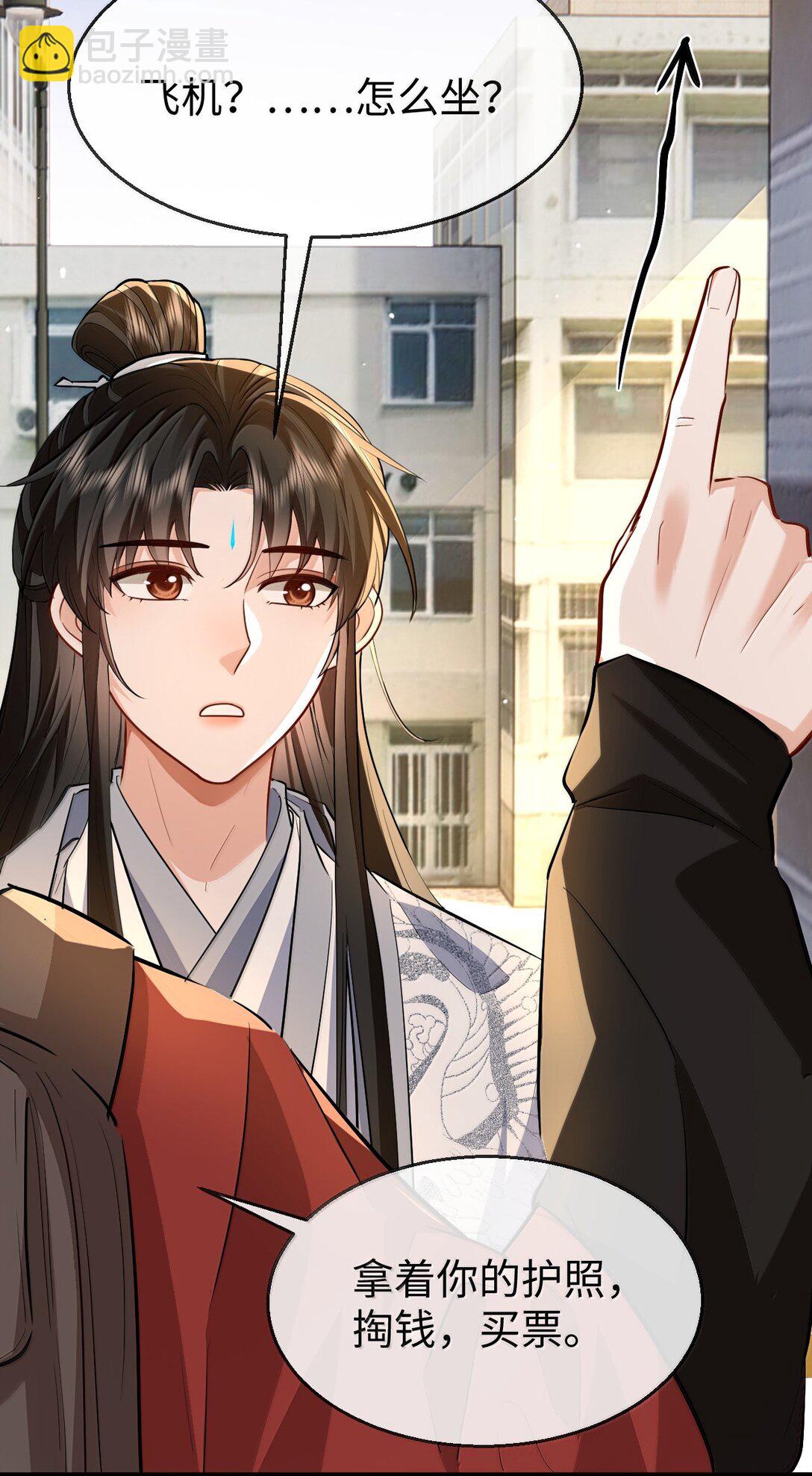 第92话 现代篇&mdash;&mdash;找到他了-第96话