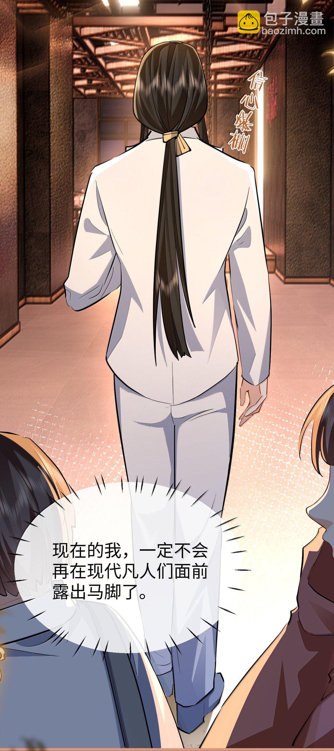 第92话 现代篇&mdash;&mdash;找到他了-第96话