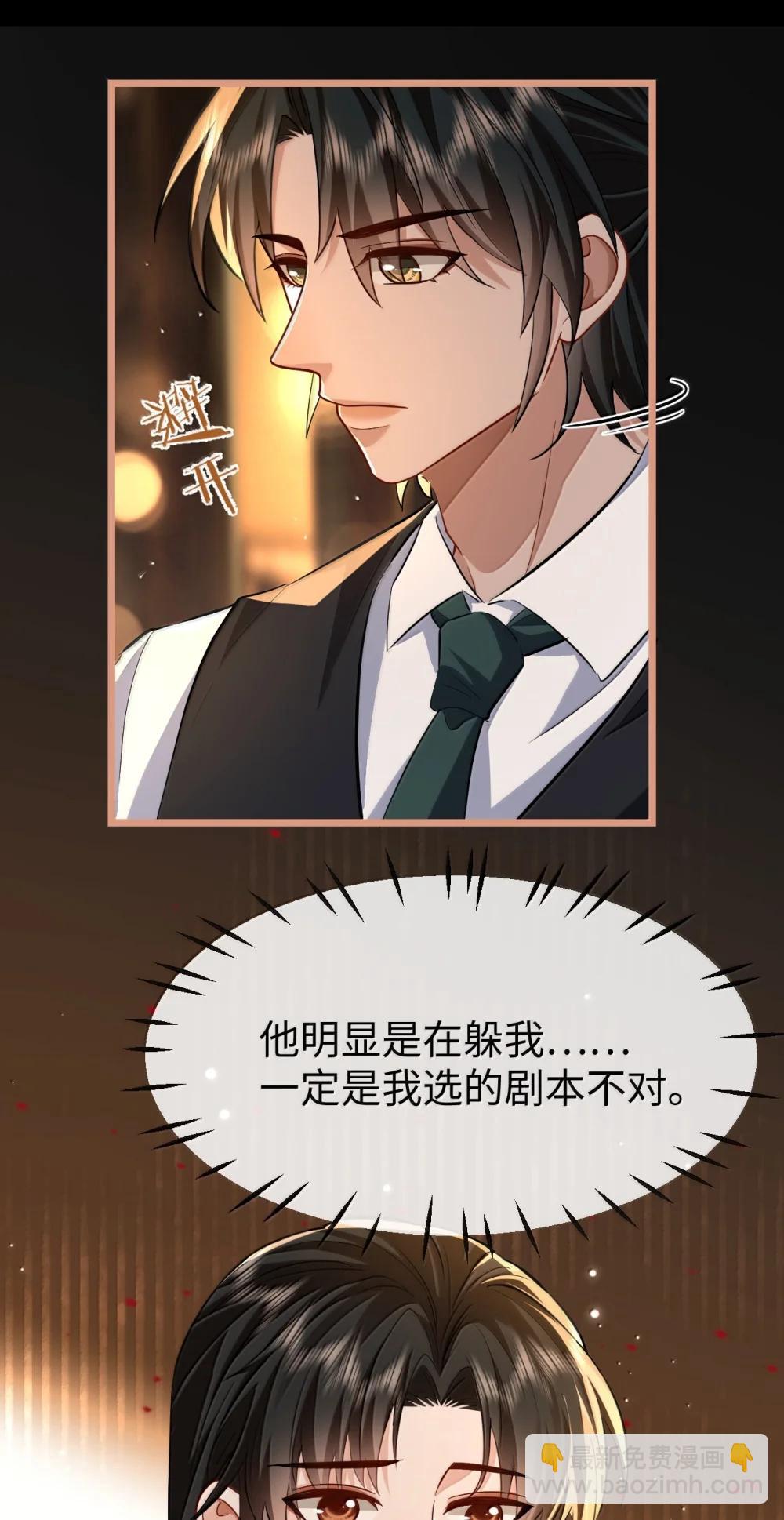 第94话 现代篇&mdash;&mdash;英雄救美-第98话