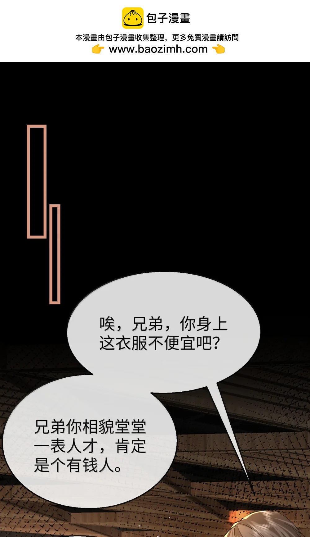 第94话 现代篇&mdash;&mdash;英雄救美-第98话