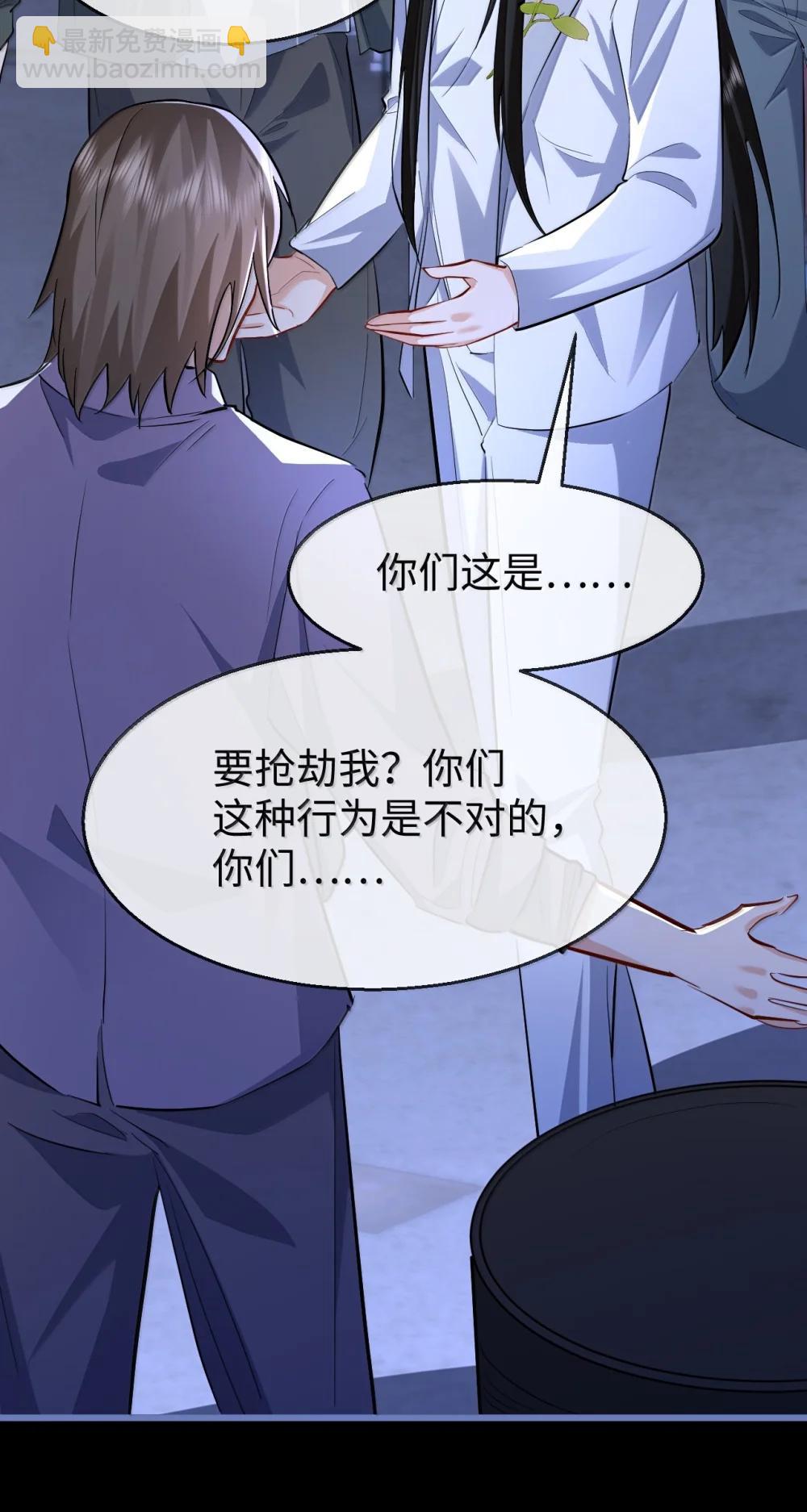 第94话 现代篇&mdash;&mdash;英雄救美-第98话