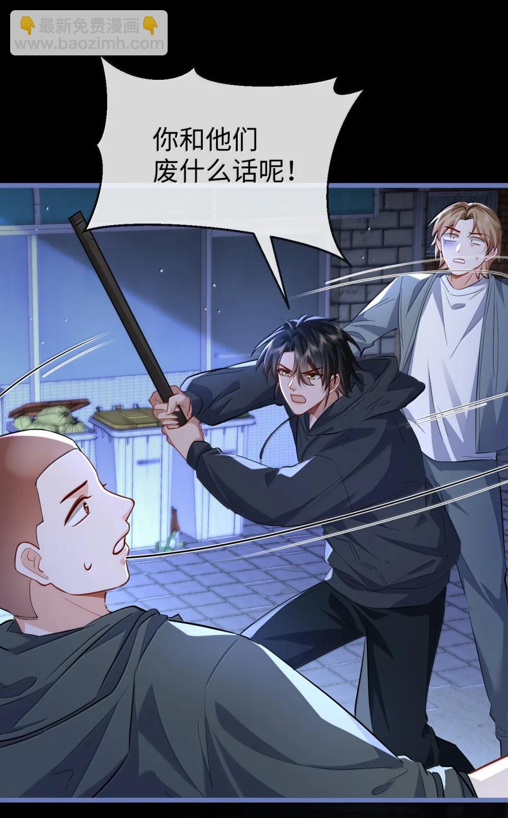 第94话 现代篇&mdash;&mdash;英雄救美-第98话