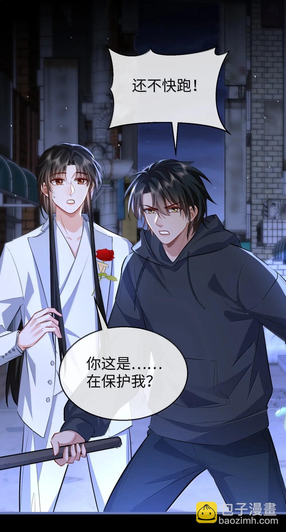 第94话 现代篇&mdash;&mdash;英雄救美-第98话