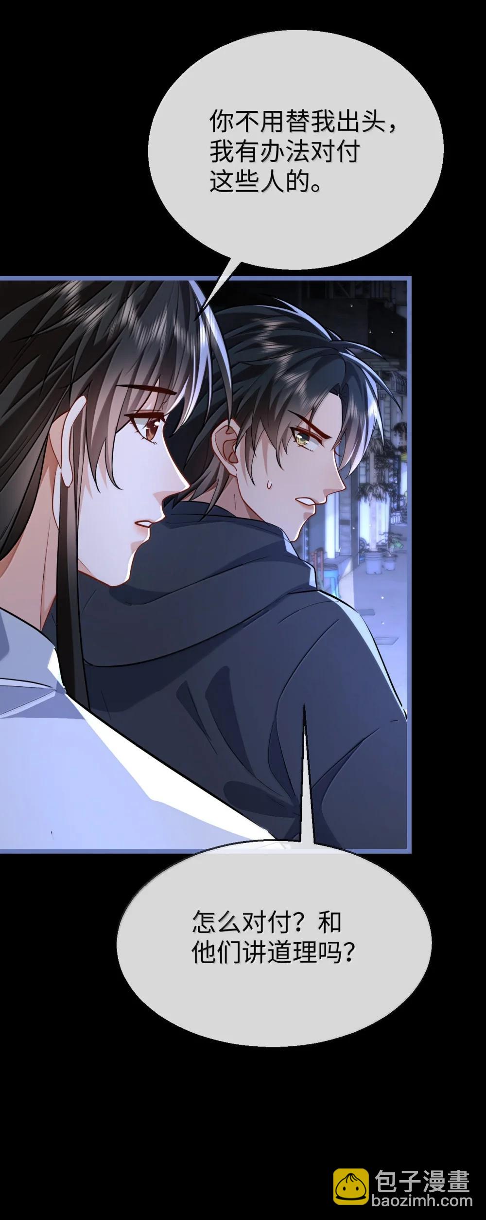 第94话 现代篇&mdash;&mdash;英雄救美-第98话