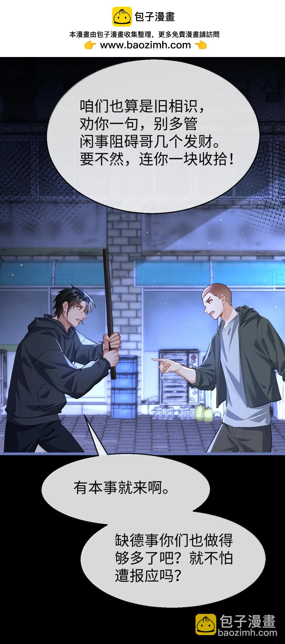 第94话 现代篇&mdash;&mdash;英雄救美-第98话