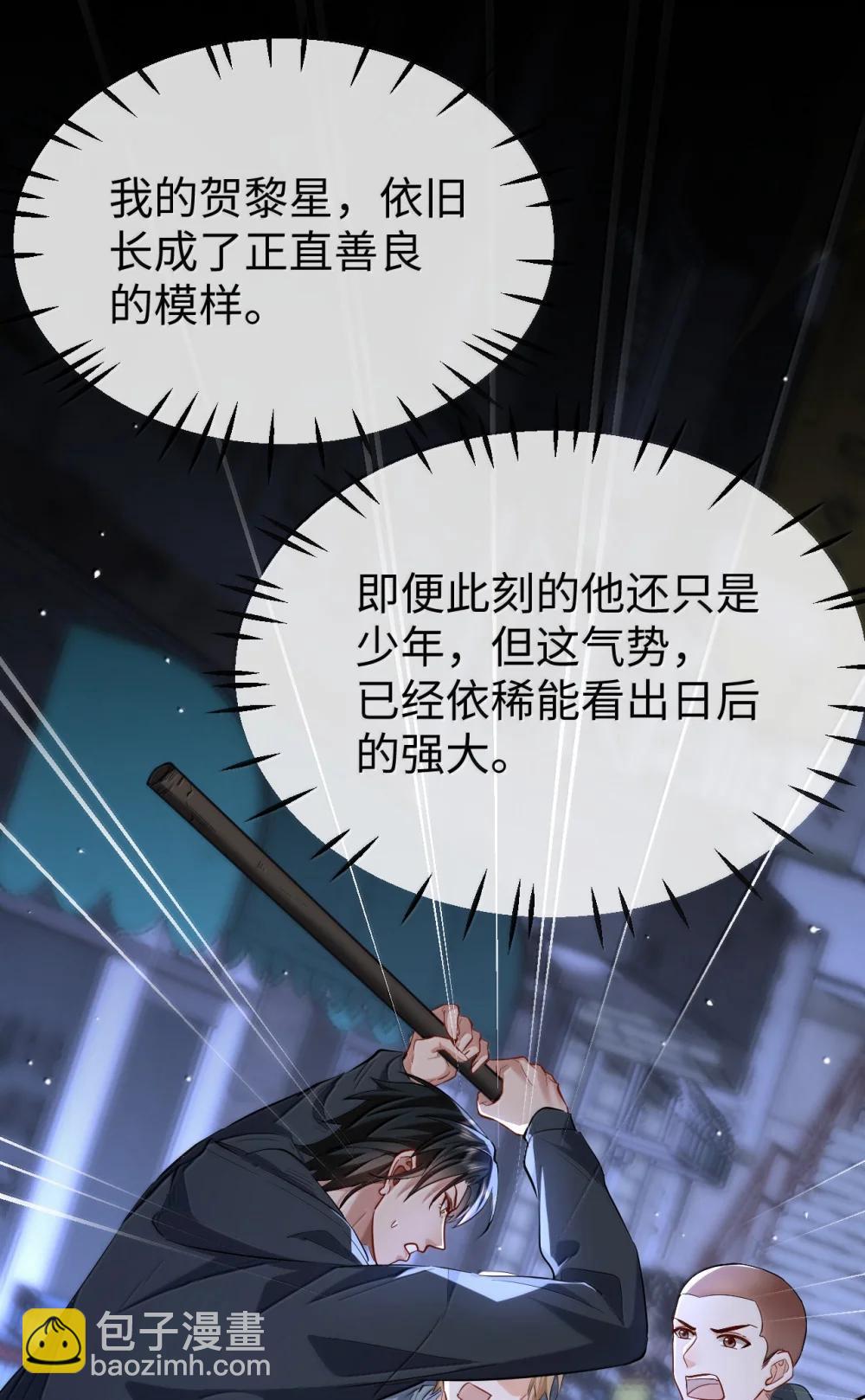 第94话 现代篇&mdash;&mdash;英雄救美-第98话