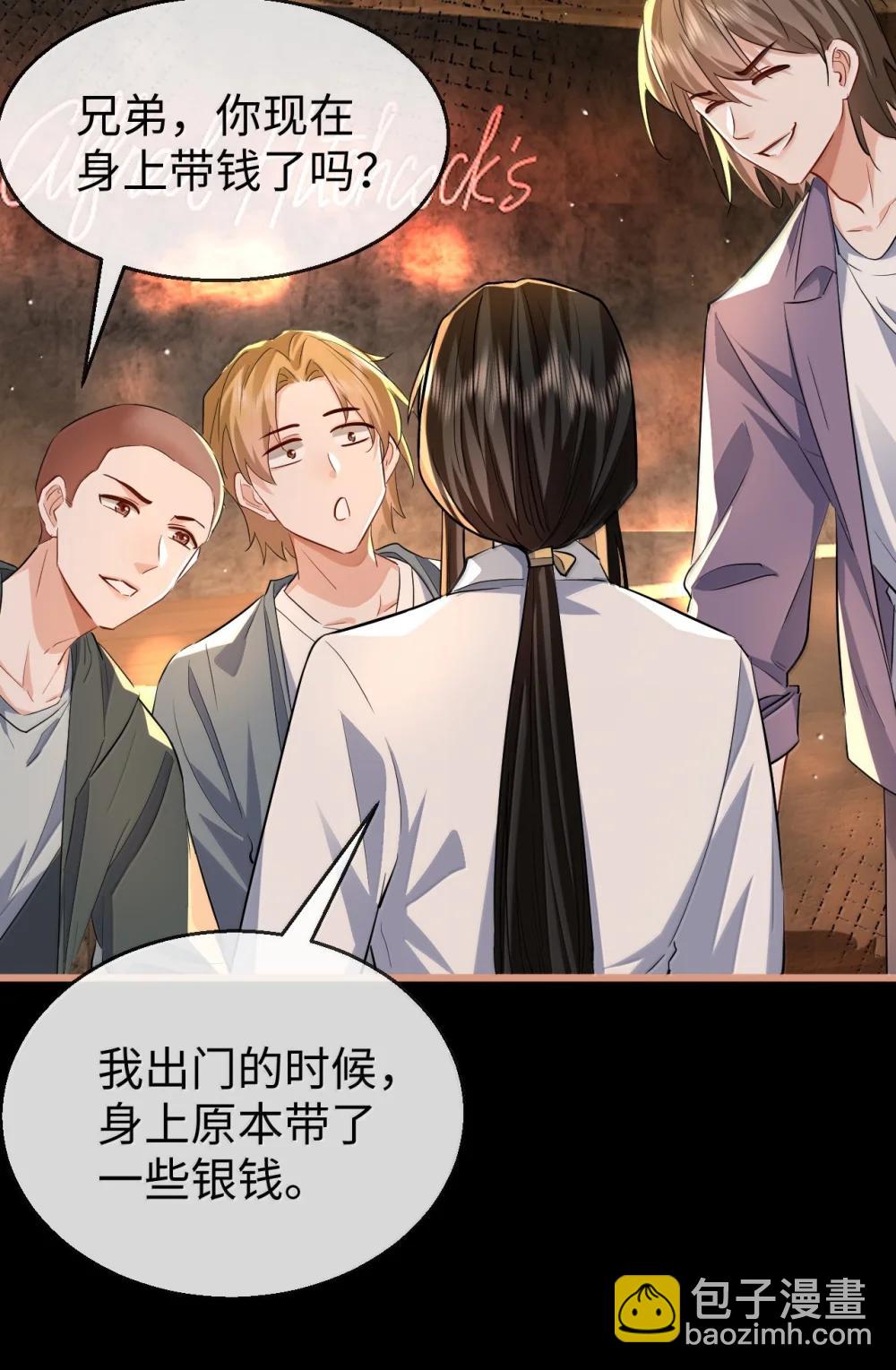 第94话 现代篇&mdash;&mdash;英雄救美-第98话