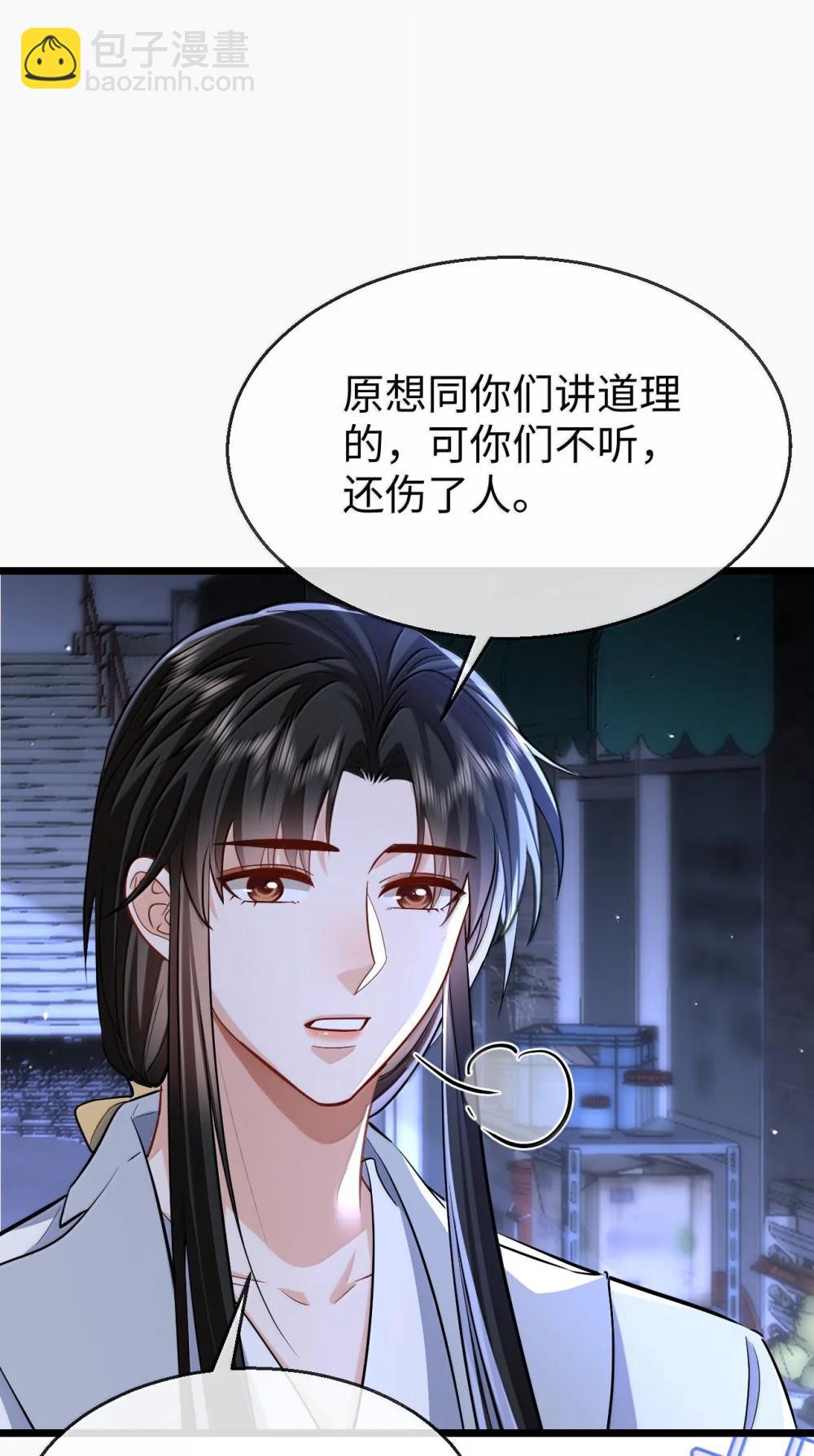 第94话 现代篇&mdash;&mdash;英雄救美-第98话