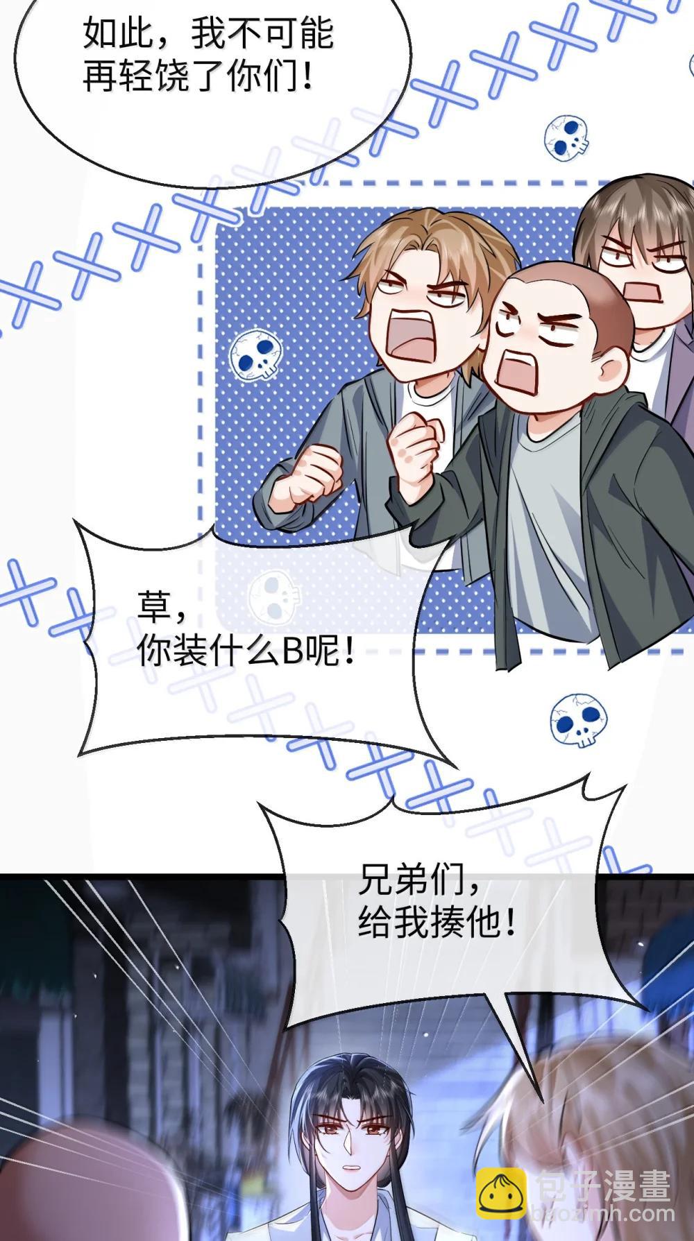 第94话 现代篇&mdash;&mdash;英雄救美-第98话