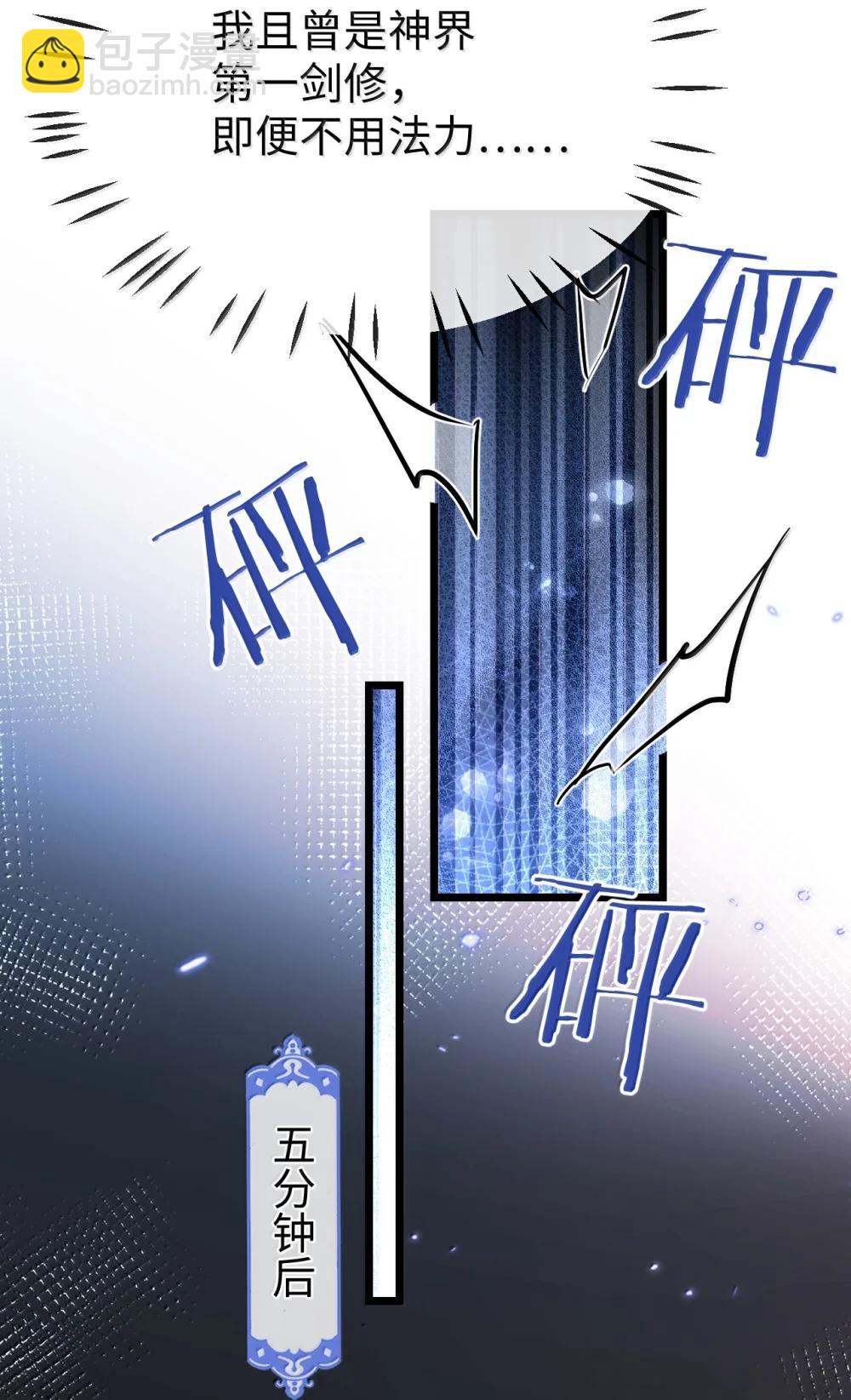 第94话 现代篇&mdash;&mdash;英雄救美-第98话