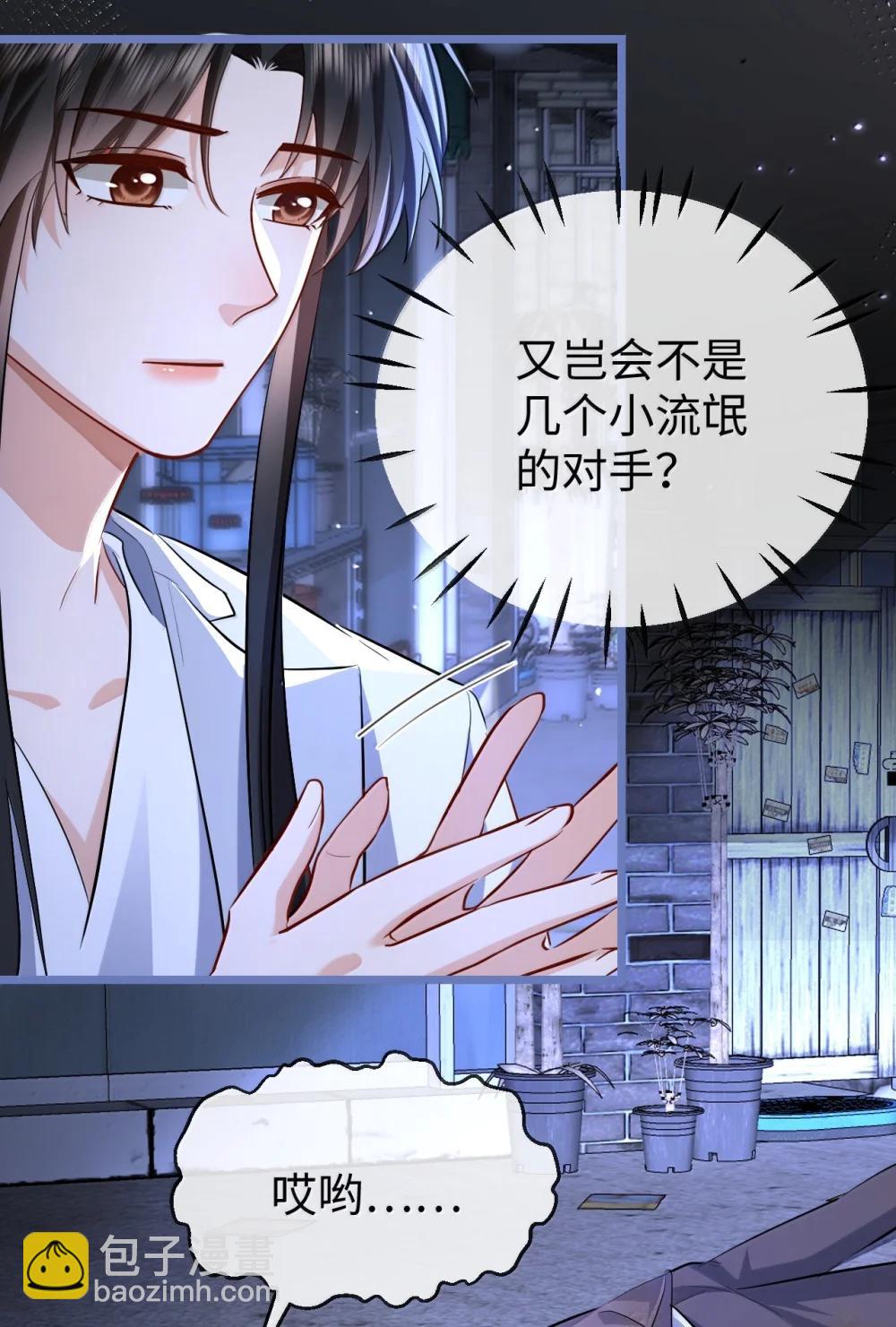 第94话 现代篇&mdash;&mdash;英雄救美-第98话