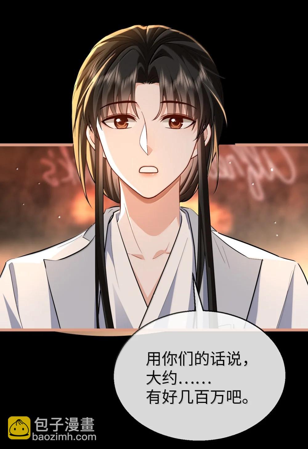 第94话 现代篇&mdash;&mdash;英雄救美-第98话