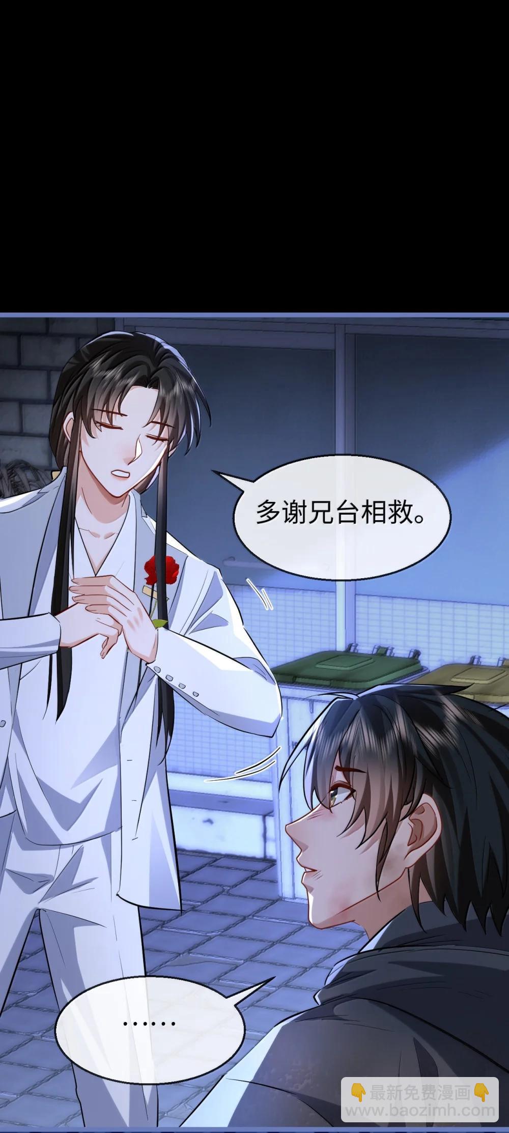 第94话 现代篇&mdash;&mdash;英雄救美-第98话