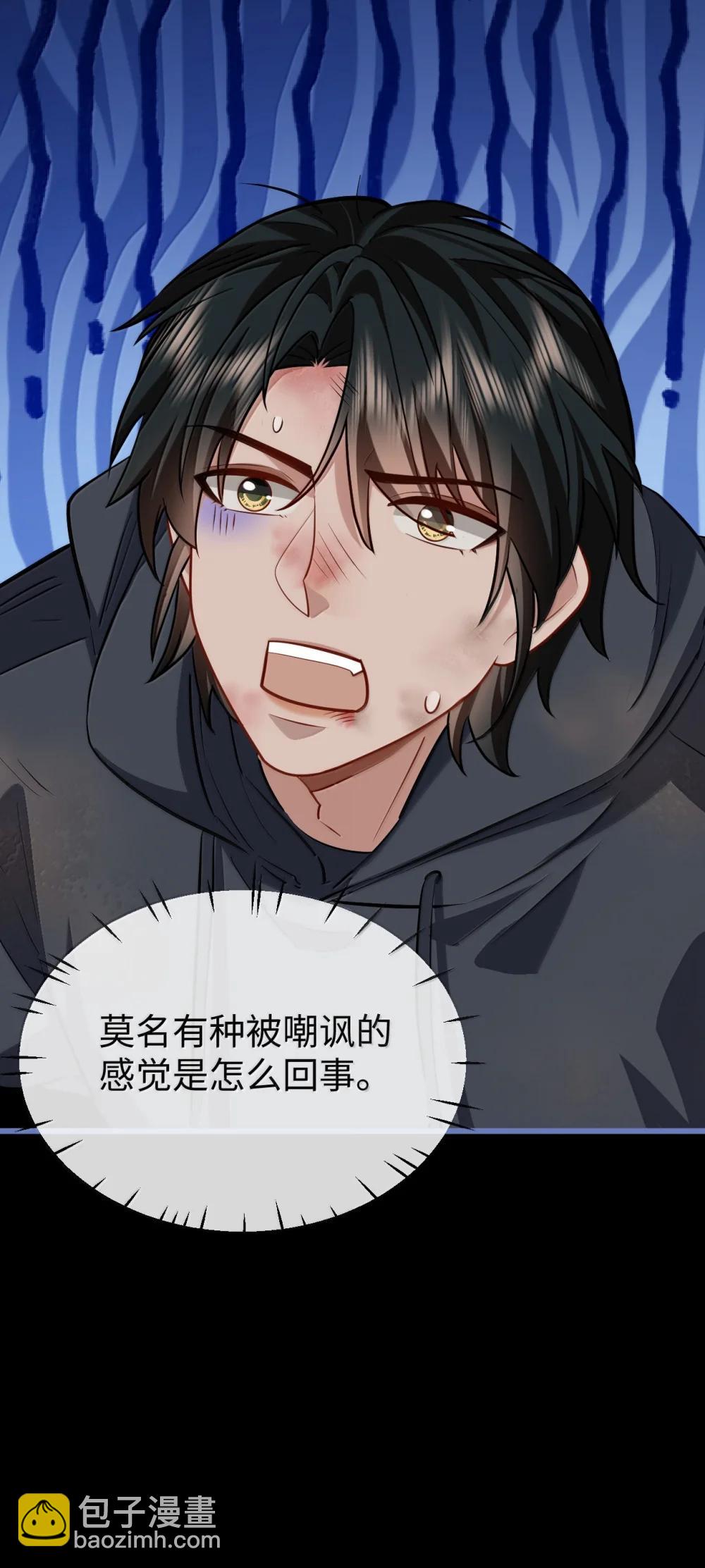 第94话 现代篇&mdash;&mdash;英雄救美-第98话