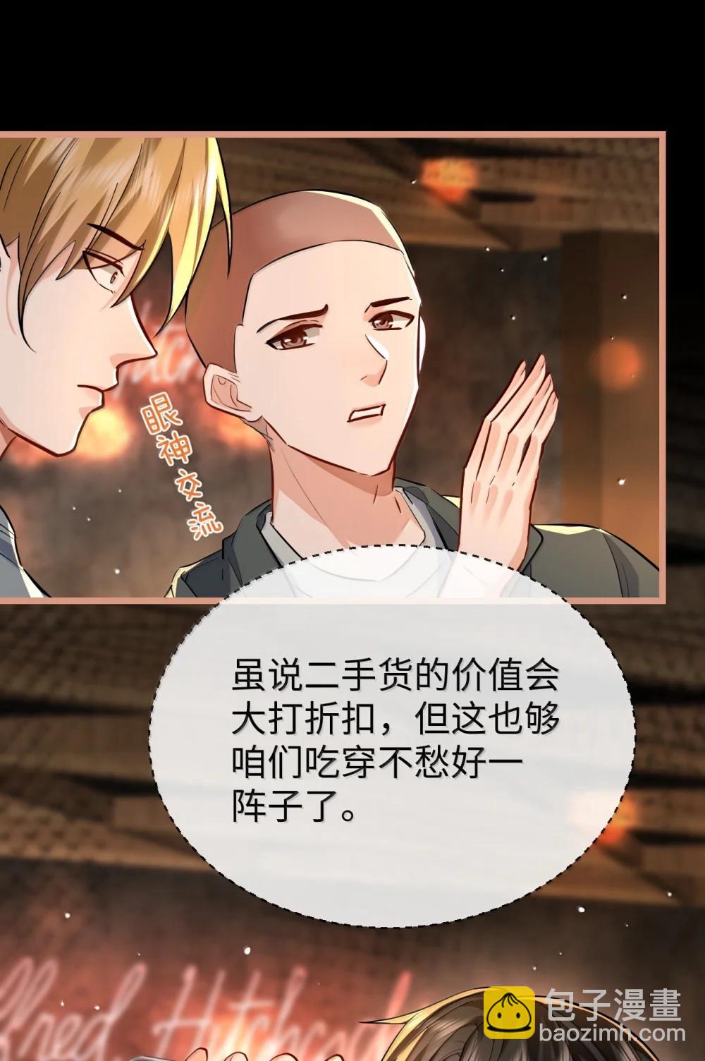 第94话 现代篇&mdash;&mdash;英雄救美-第98话