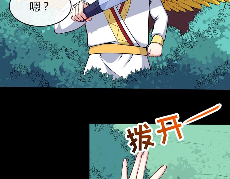 第102话 朱雀金乌(1/3)-第106话